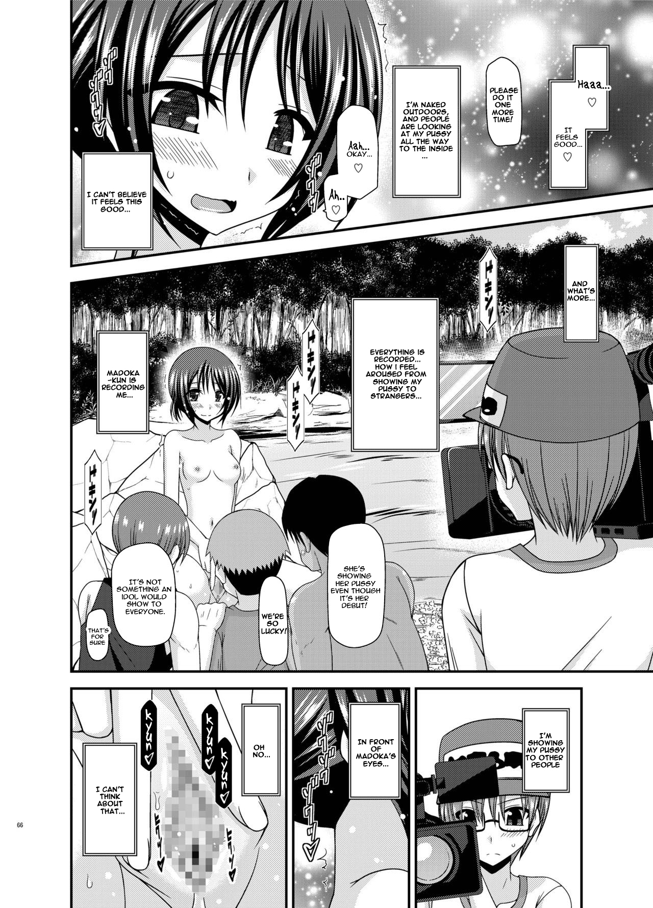 Roshutsu Shoujo Yuugi Aida - Page 27