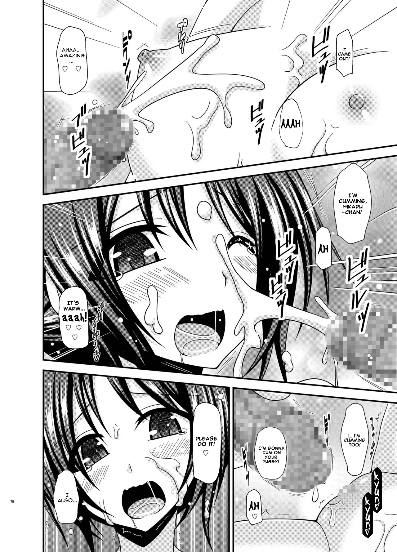 Roshutsu Shoujo Yuugi Aida - Page 31
