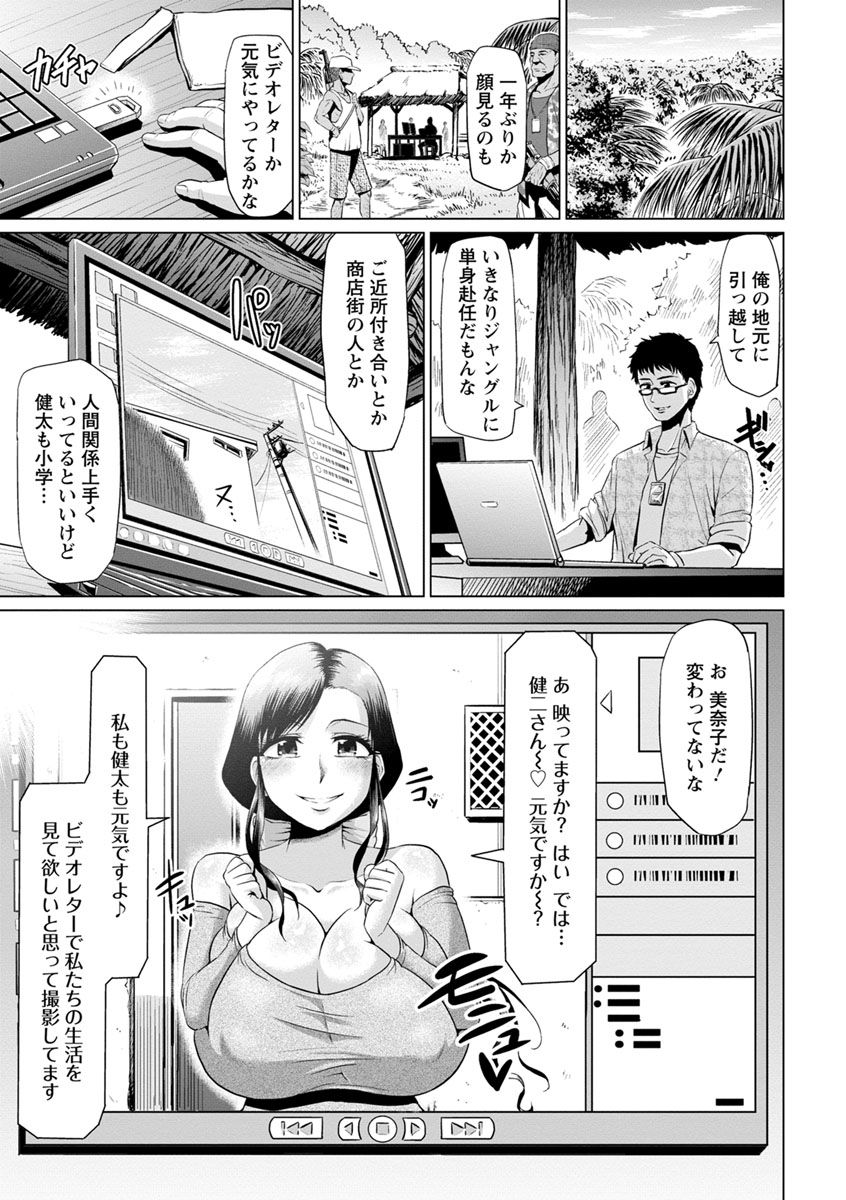 Ahekko Tengoku - Page 147