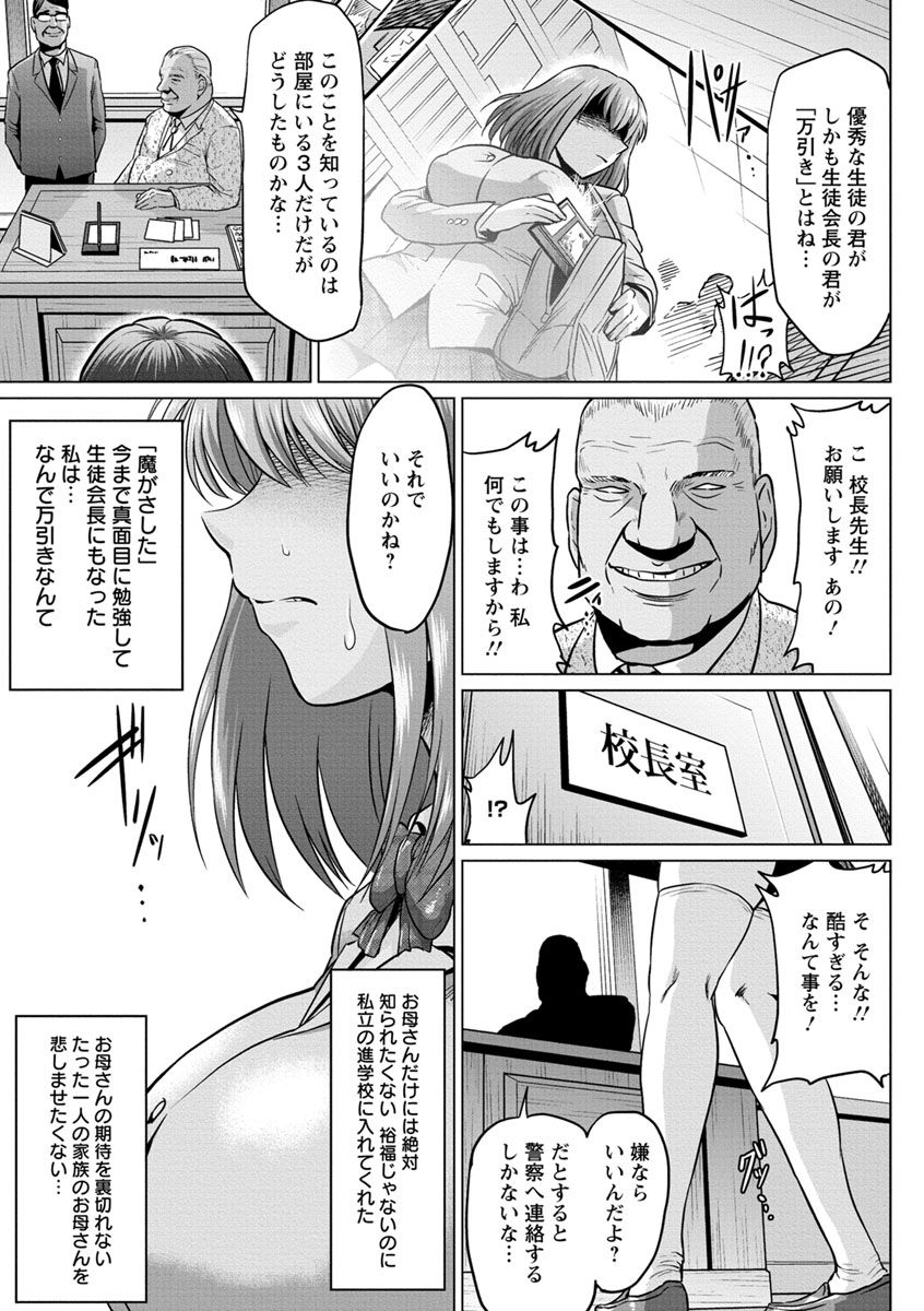 Ahekko Tengoku - Page 167