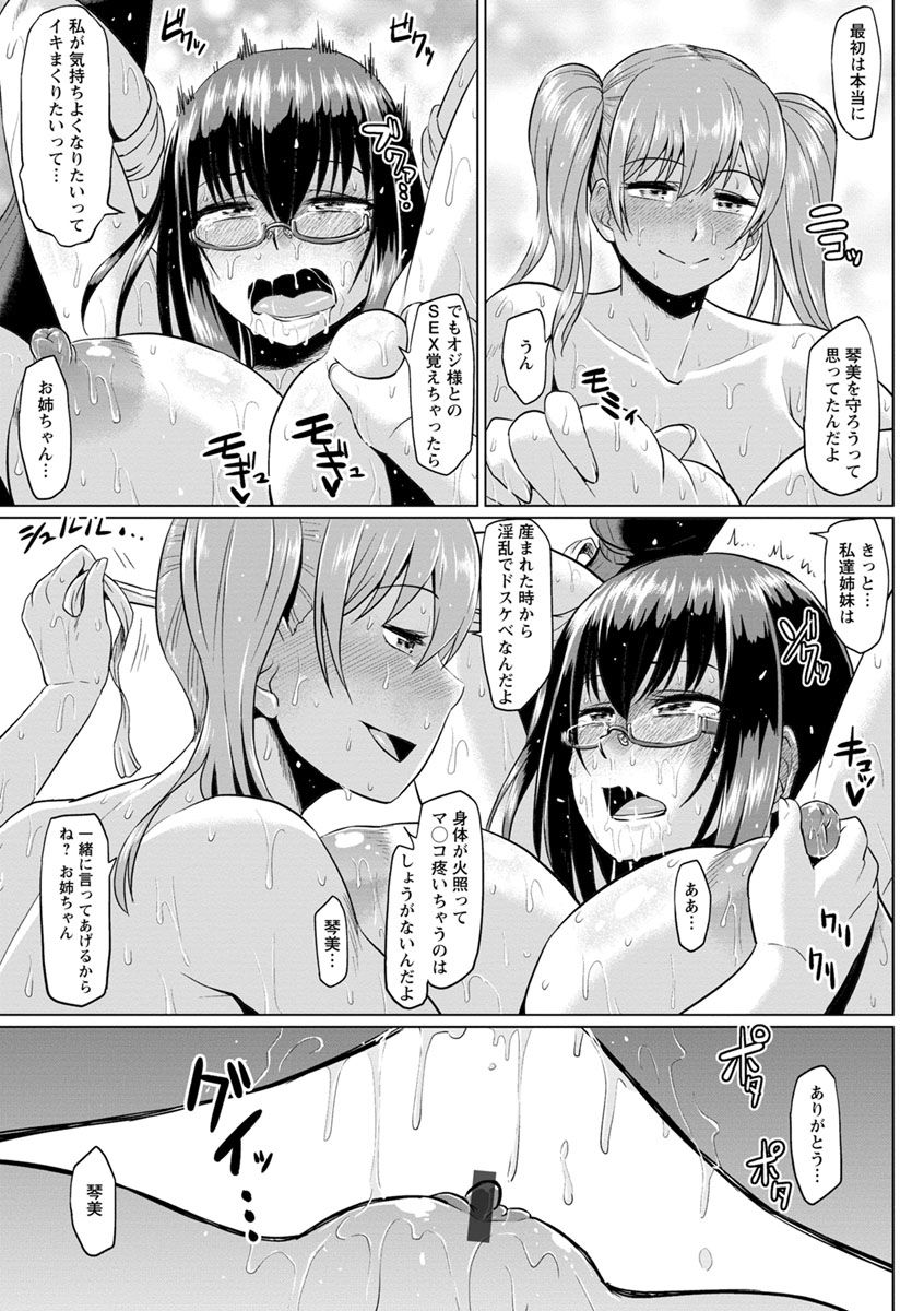 Ahekko Tengoku - Page 25