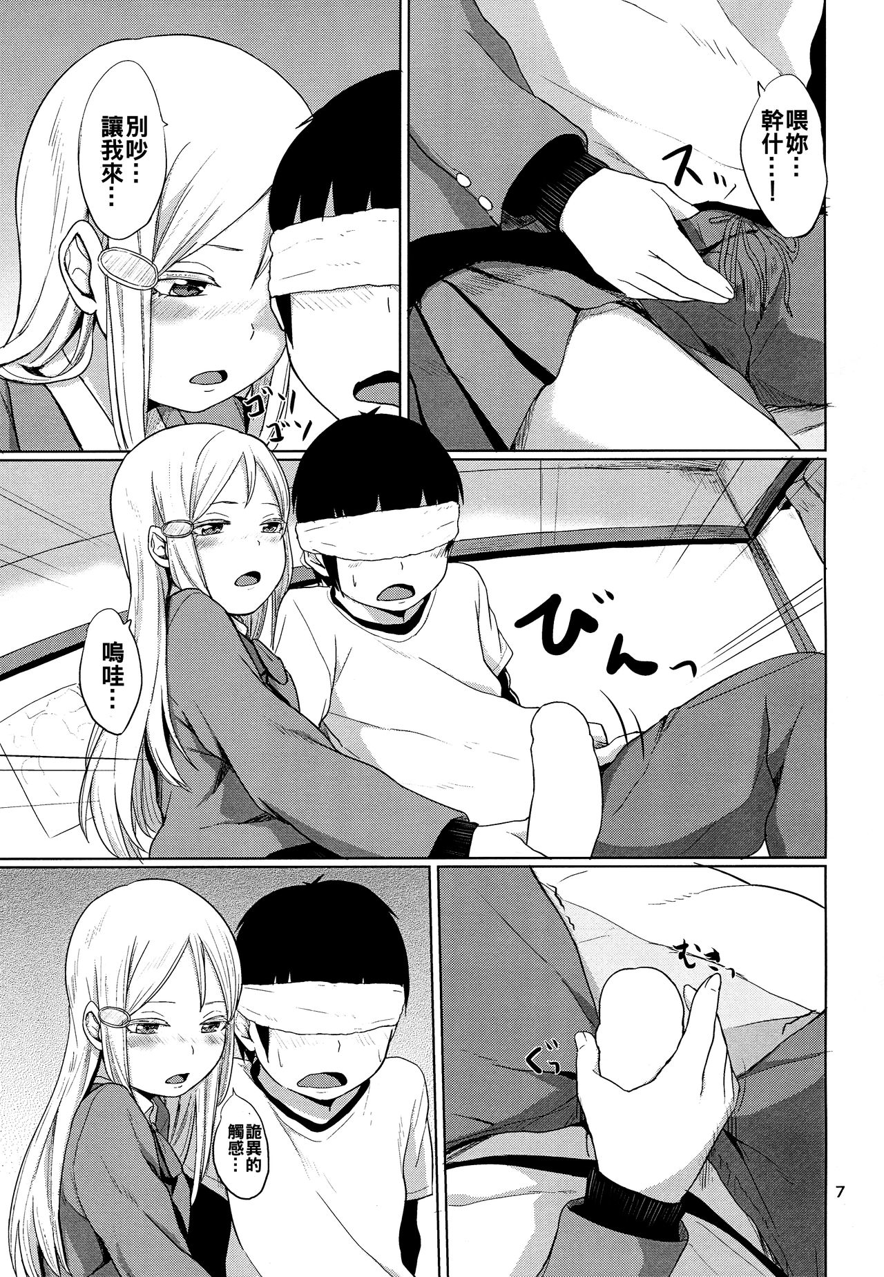 HERE COMES A NEW CHALLENGER!! - Page 9