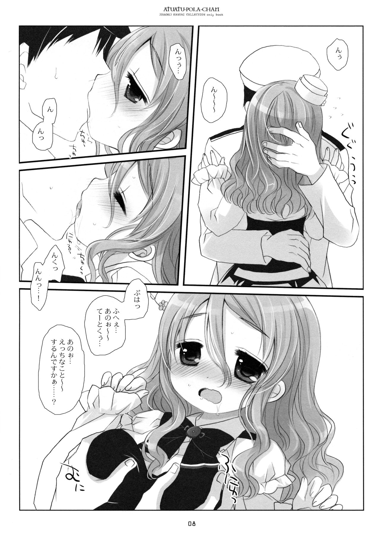 Atsuatsu Pola-chan - Page 7