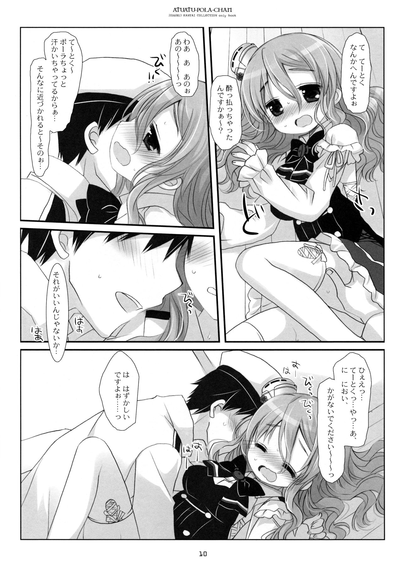 Atsuatsu Pola-chan - Page 9