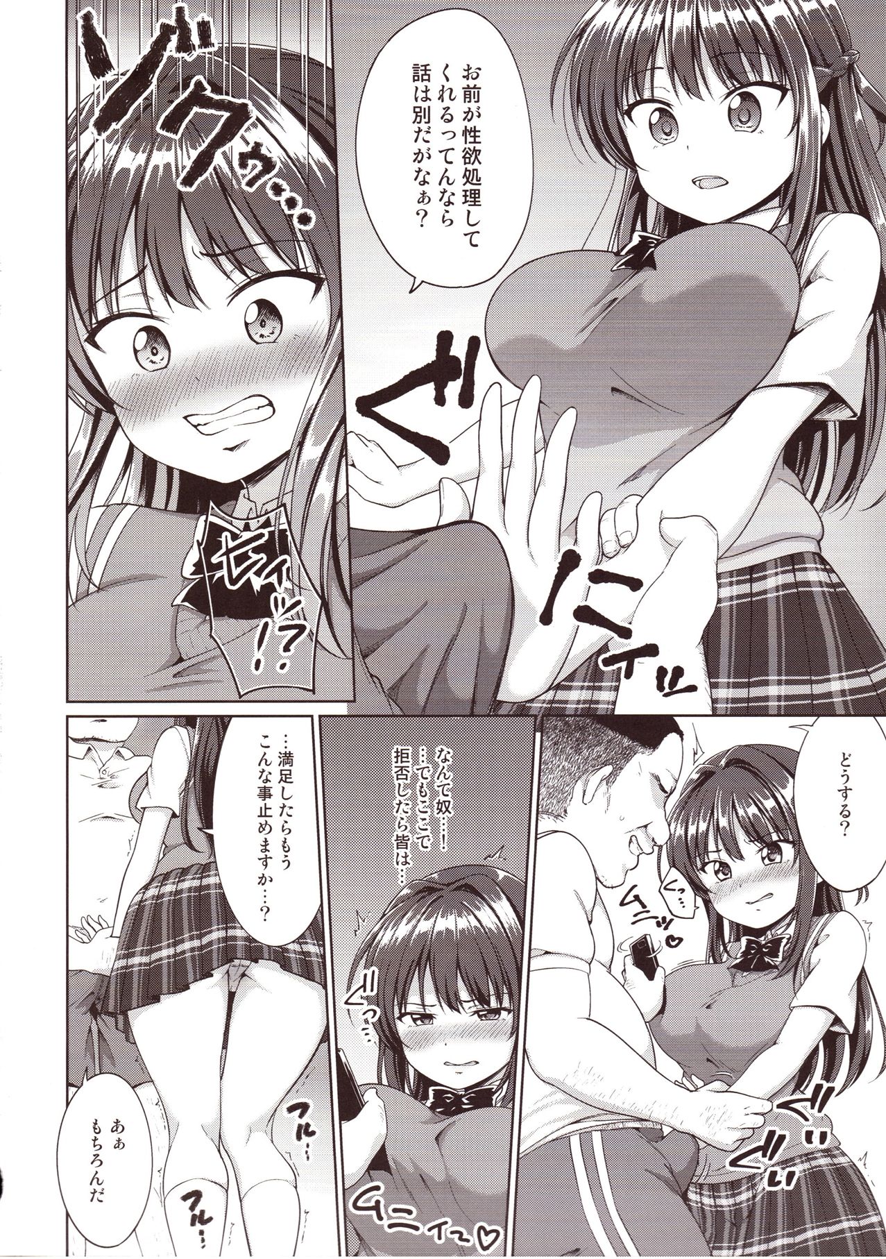 Suzuka Choukyou Kiroku - Page 11