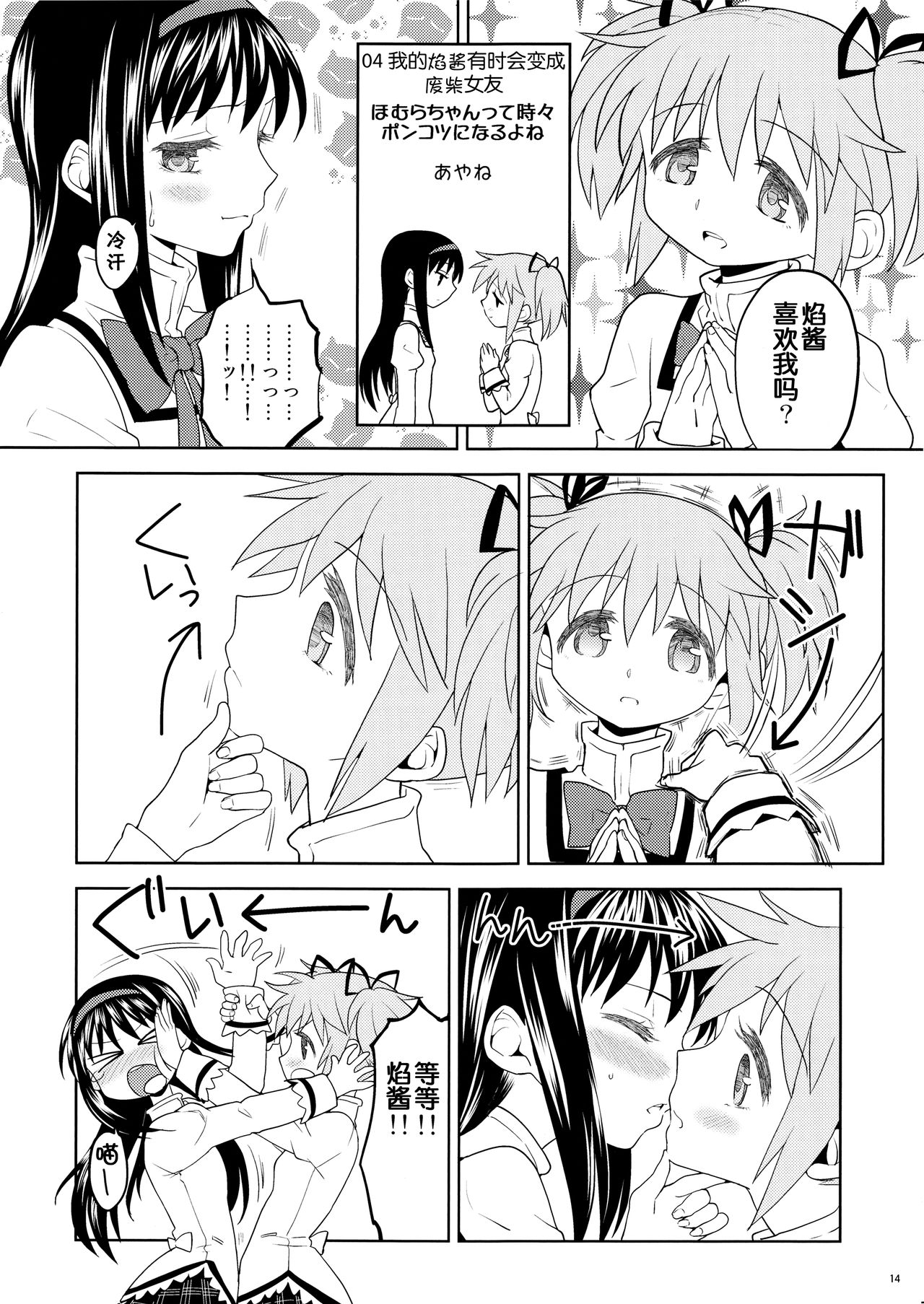 Matometa no. - Page 16