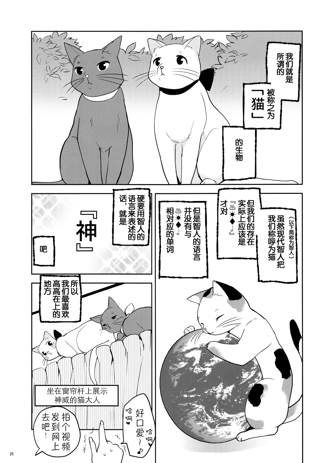 Matometa no. - Page 27