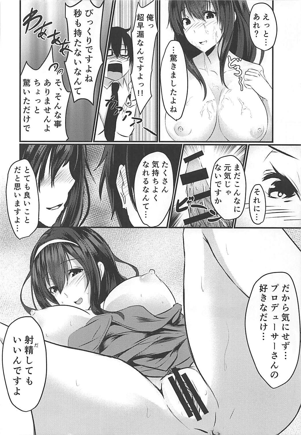 Cinderella Club - Page 9