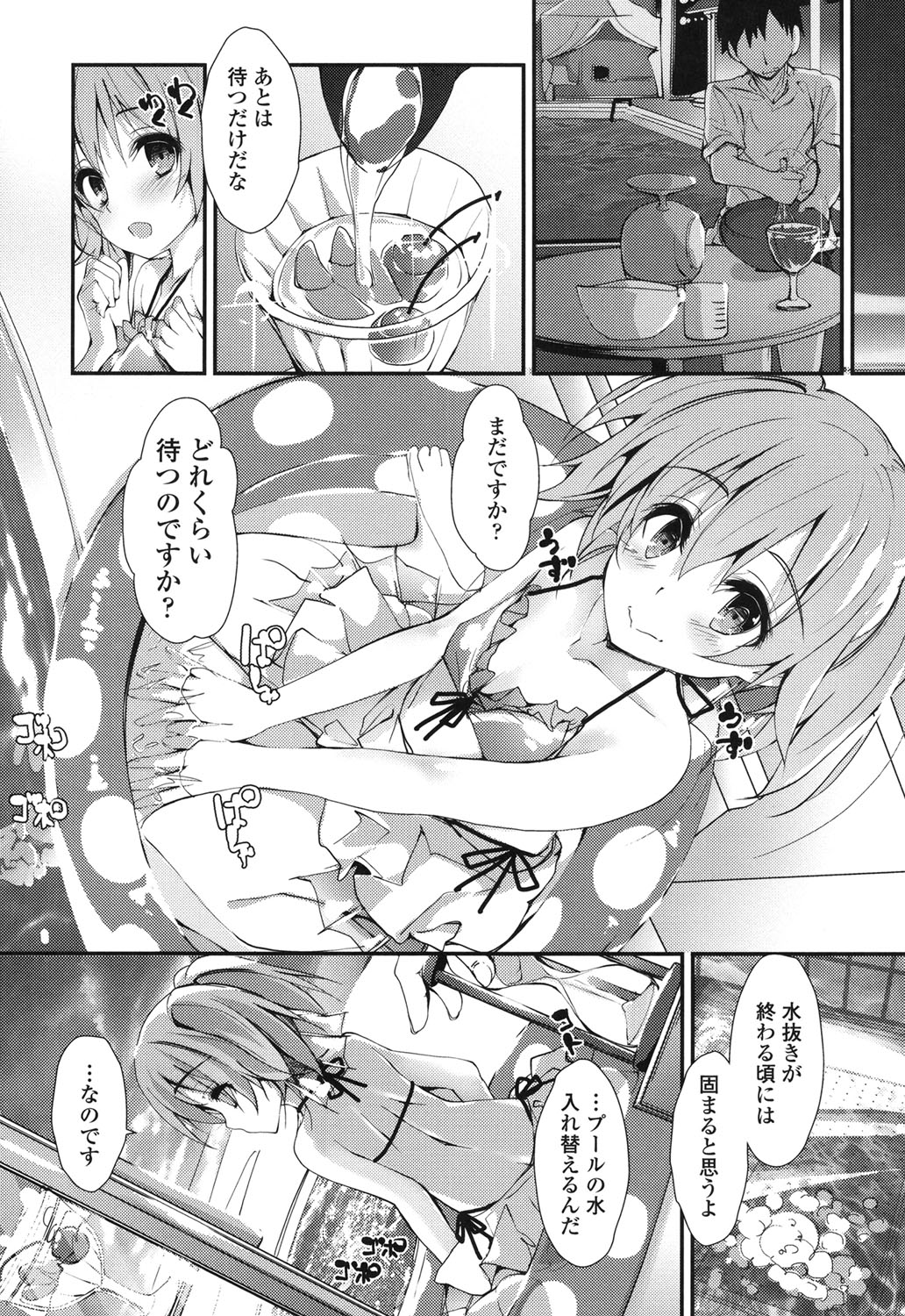 Megumi no Oshigoto - Page 120