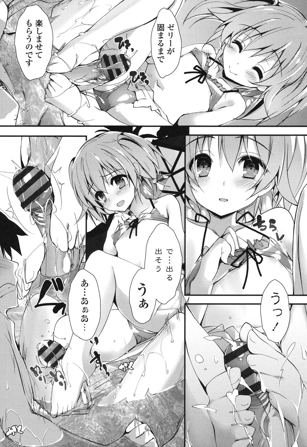 Megumi no Oshigoto - Page 129
