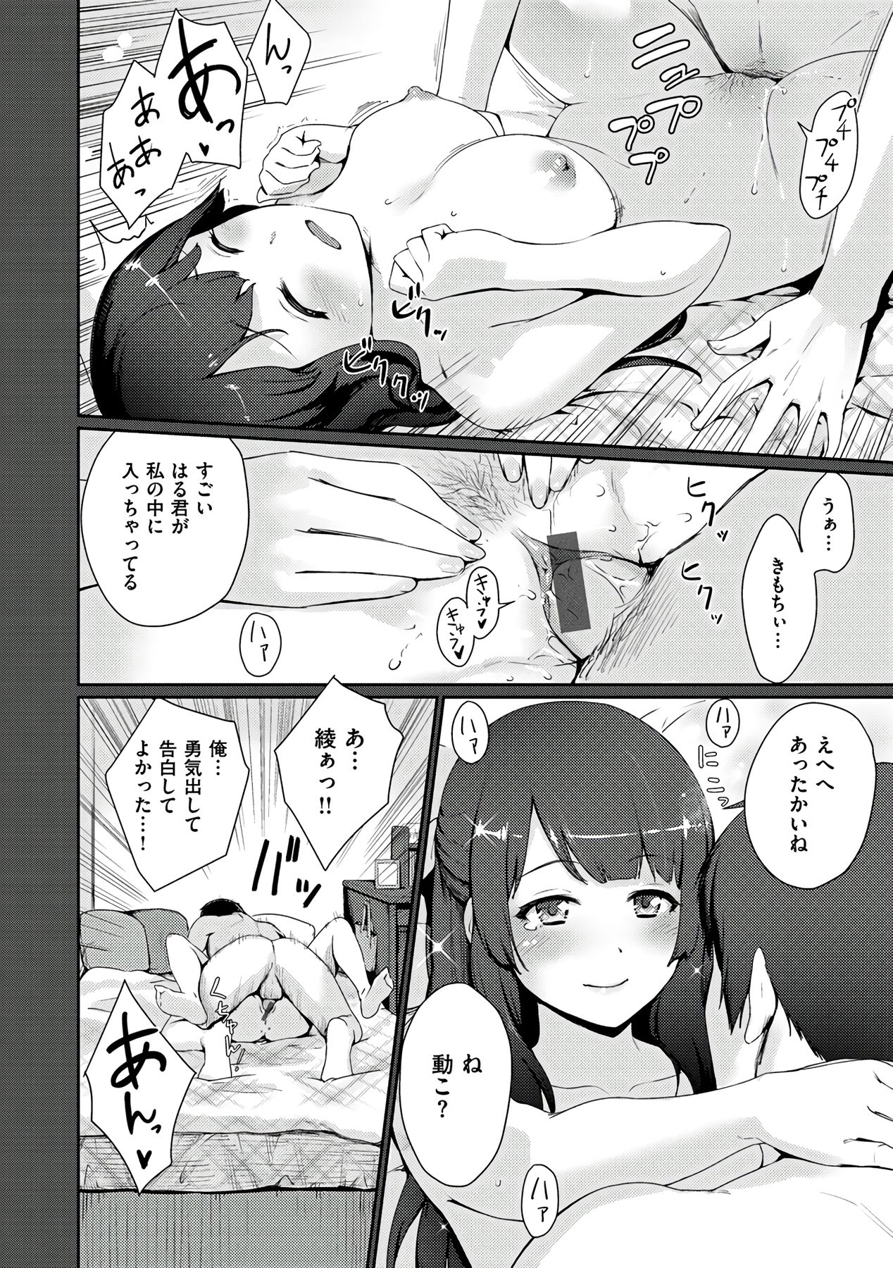 Onnanoko no Ouchi H - Page 44