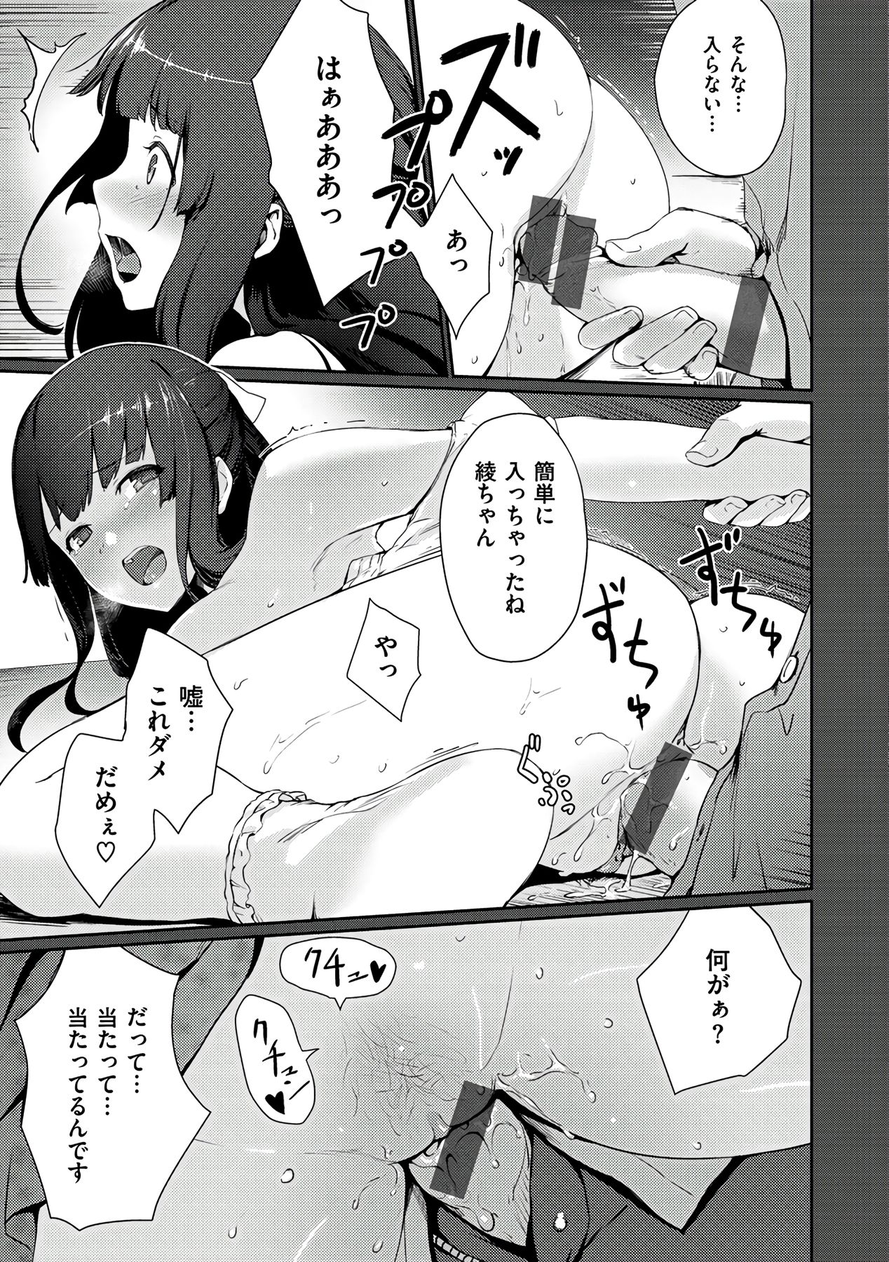 Onnanoko no Ouchi H - Page 53
