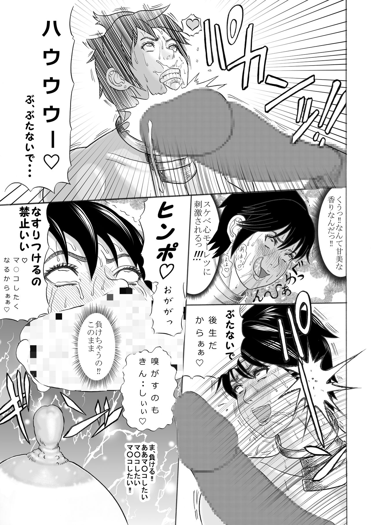 Butaningen no Doukutsu Zenpen - Page 27