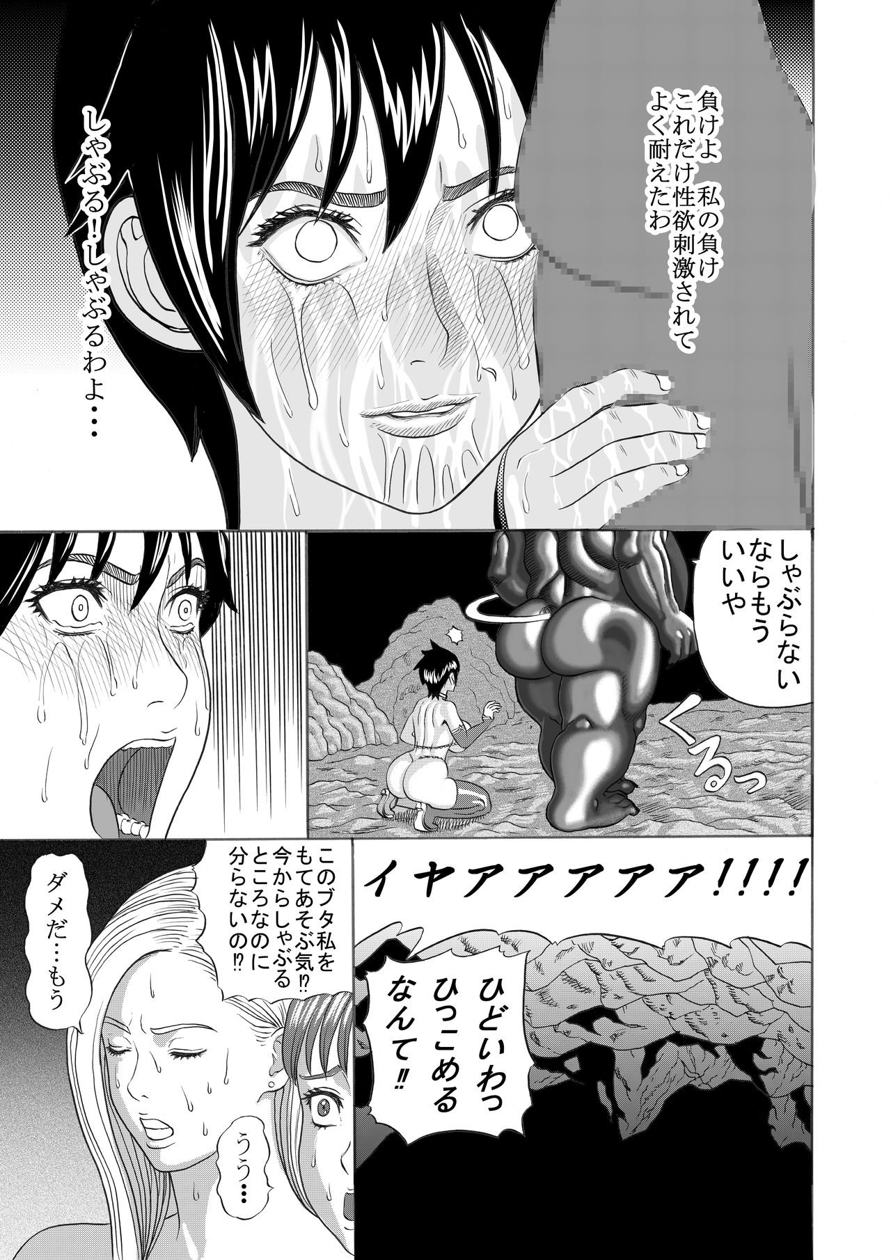 Butaningen no Doukutsu Zenpen - Page 29