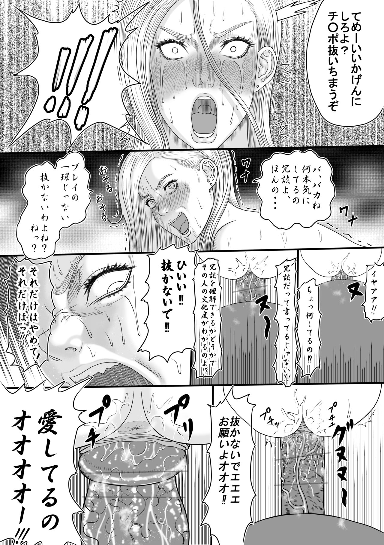 Butaningen no Doukutsu Kouhen - Page 35