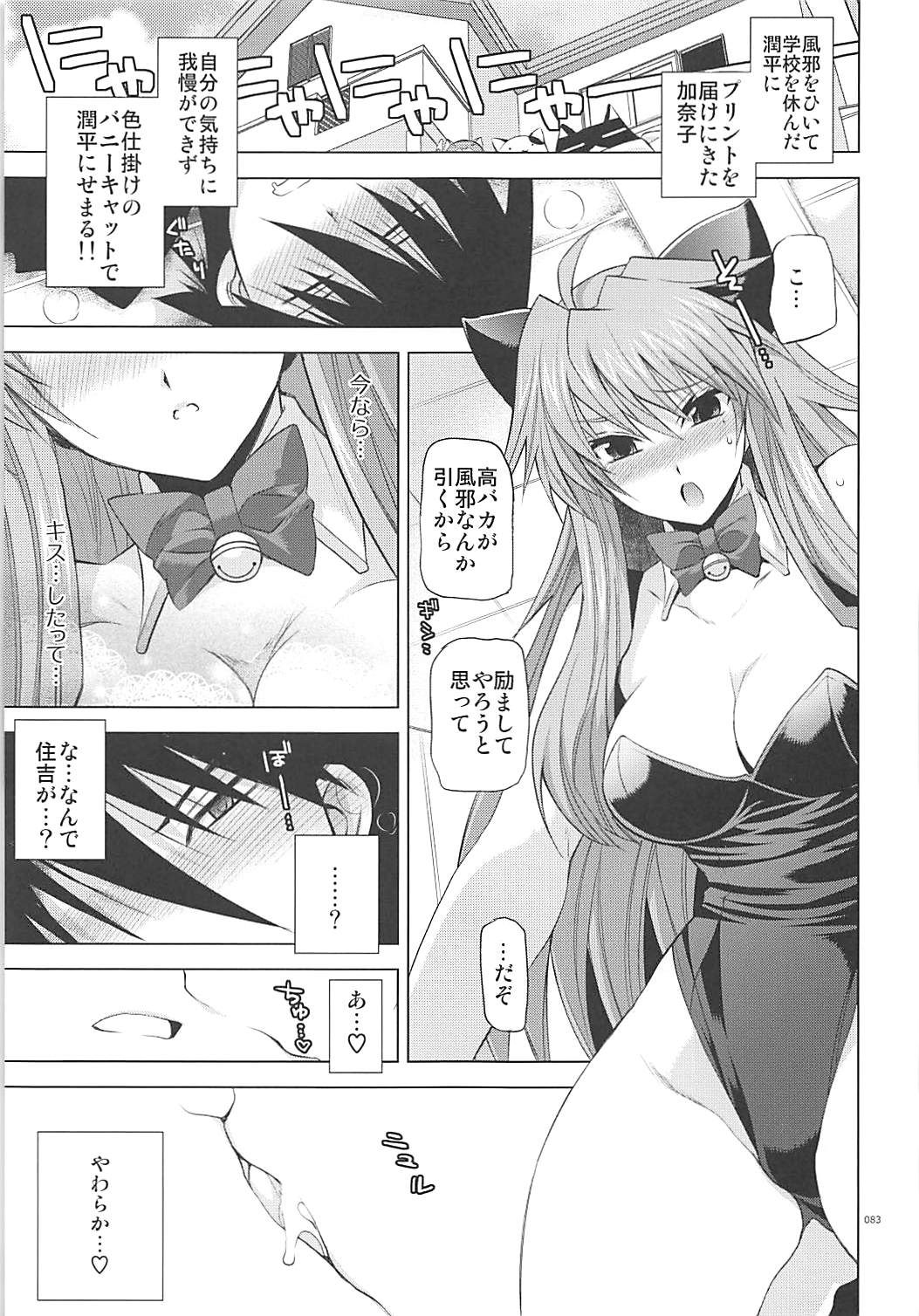 Former - Page 82