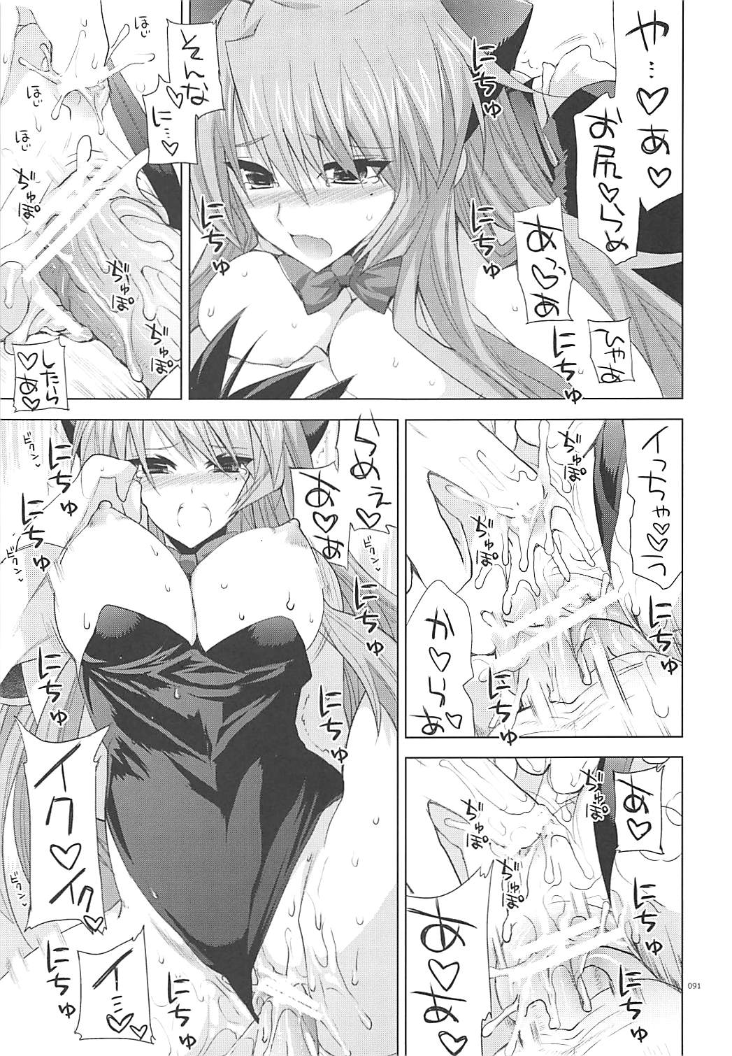 Former - Page 90