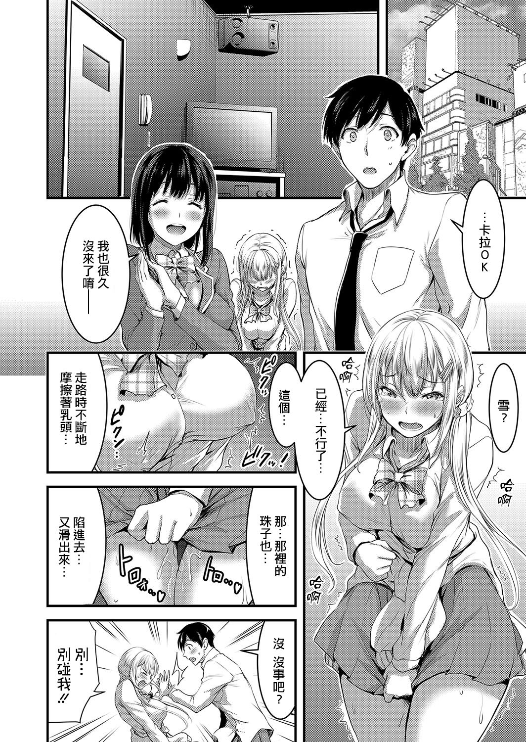 Nichijo bitchi seitaikansatsu - Page 33