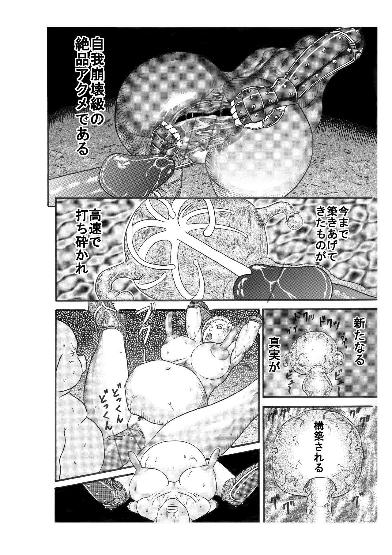 Butaningen no Ikenie - Page 44