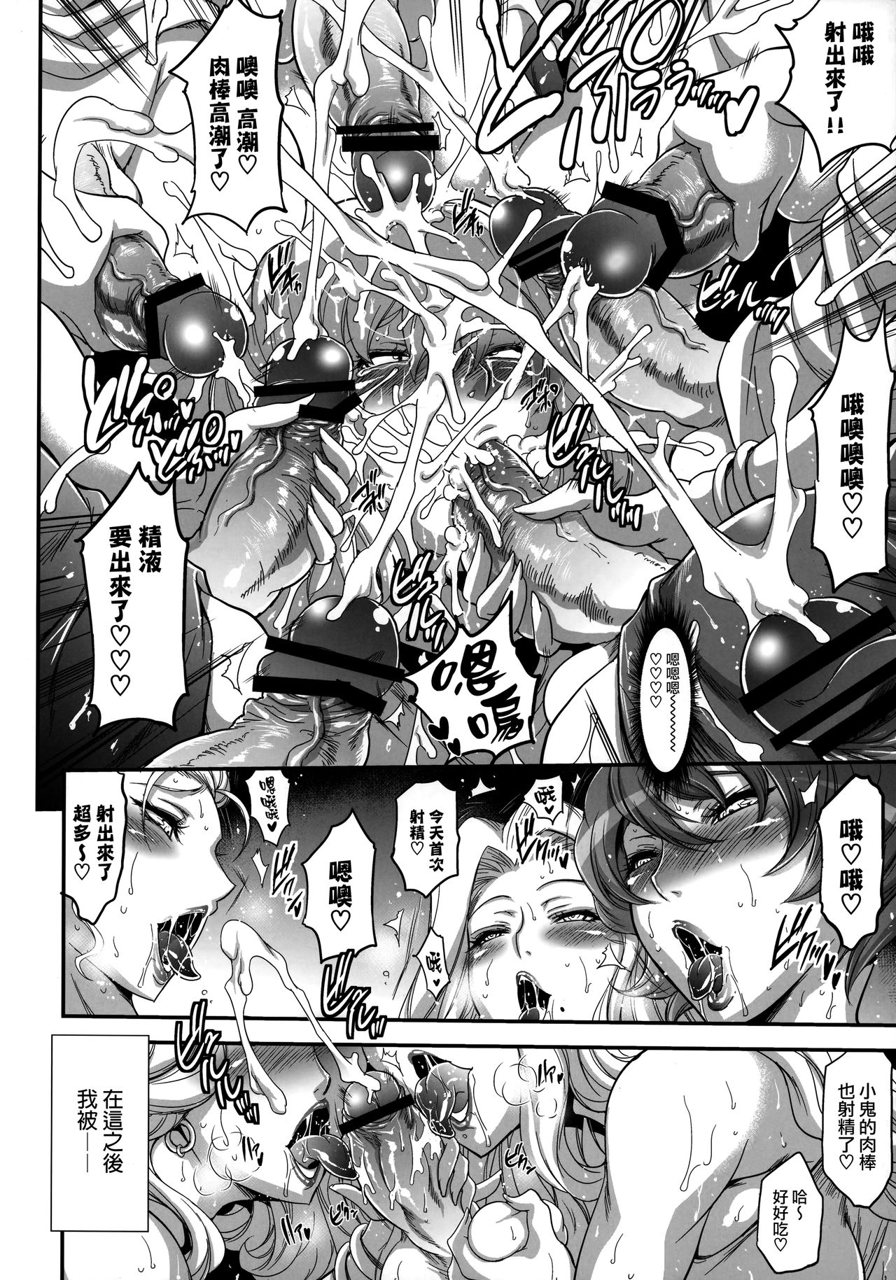 POISON-XXX - Page 18