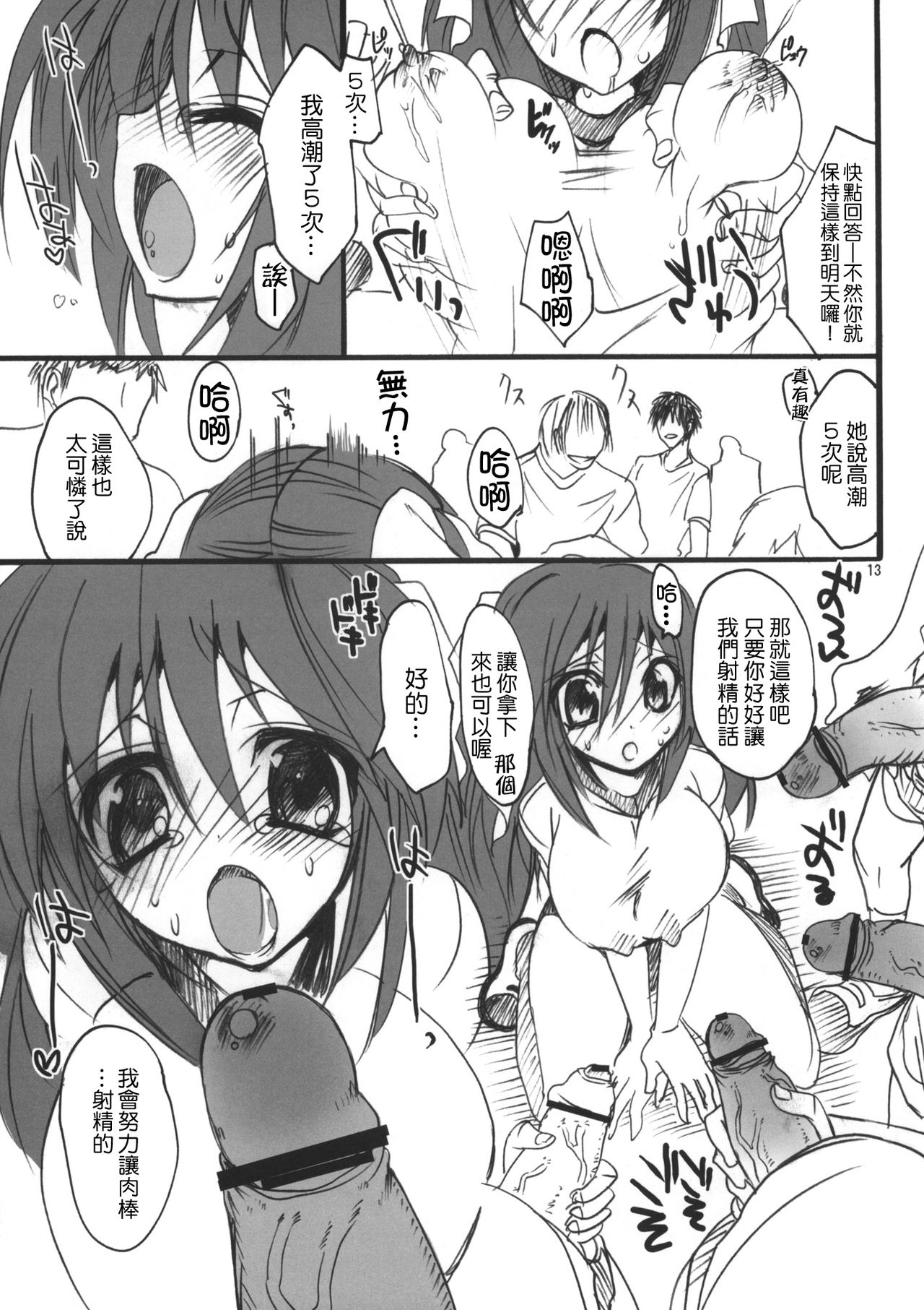 Gakkou de Seishun! Soushuuhen 1 - Page 16