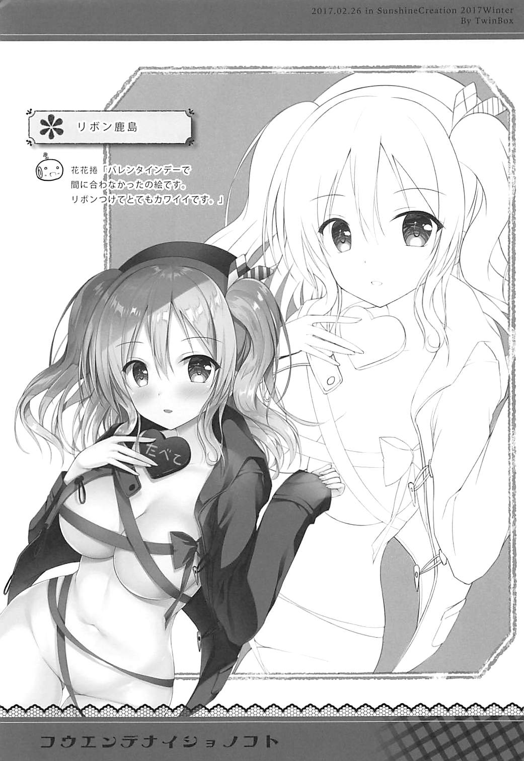 Kouen no Naisho na Koto - Page 11