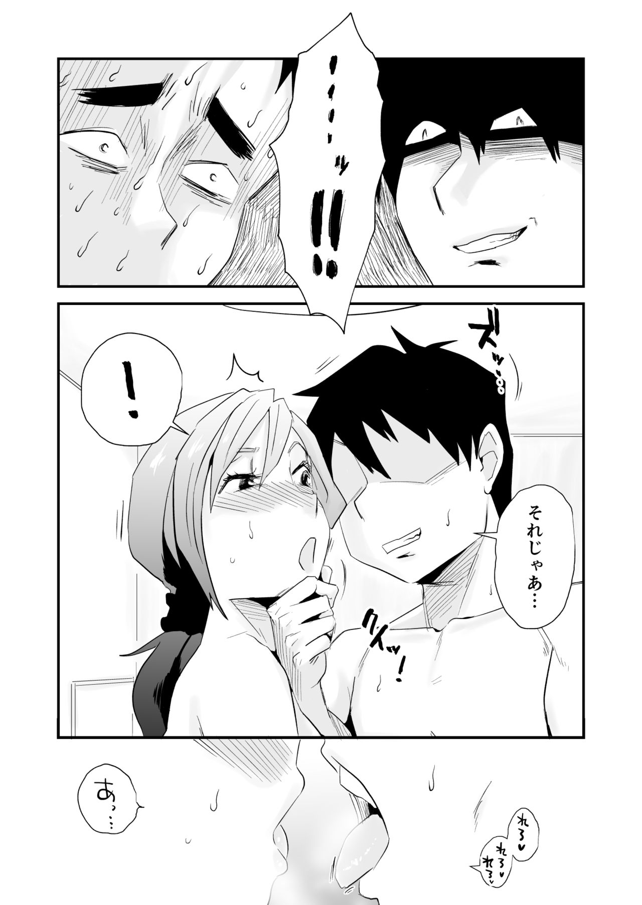 Anata no Nozomi vol. 2 ~Denwa Hen~ - Page 9