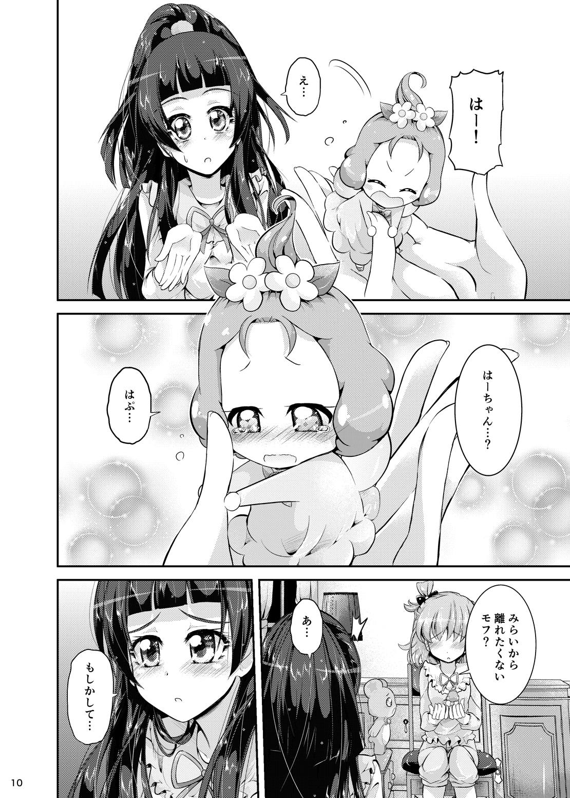MiraRiko Kosodate Nikki ~Yochiyochiki~ - Page 9