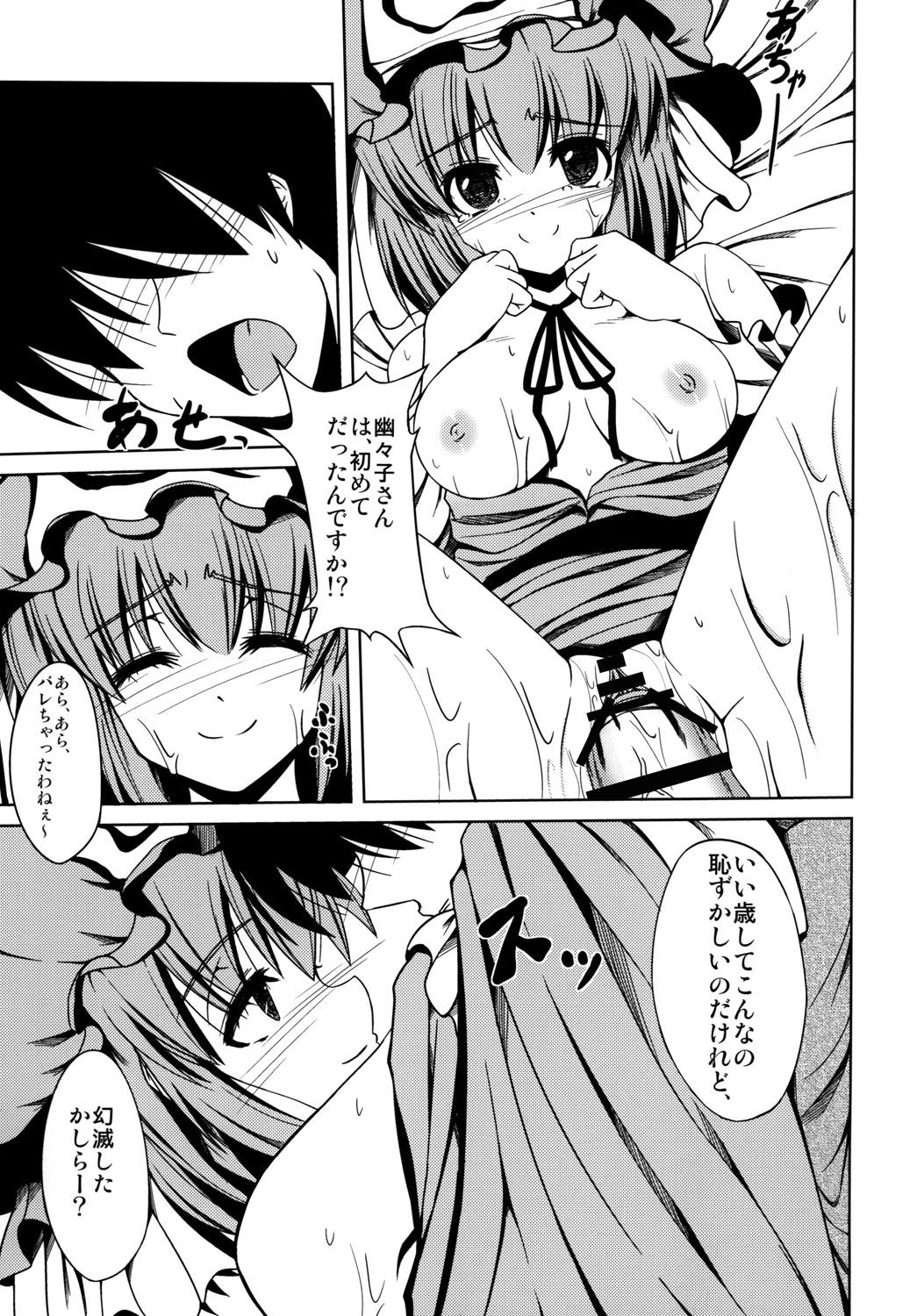 Amafuwa Yuyupai - Page 16
