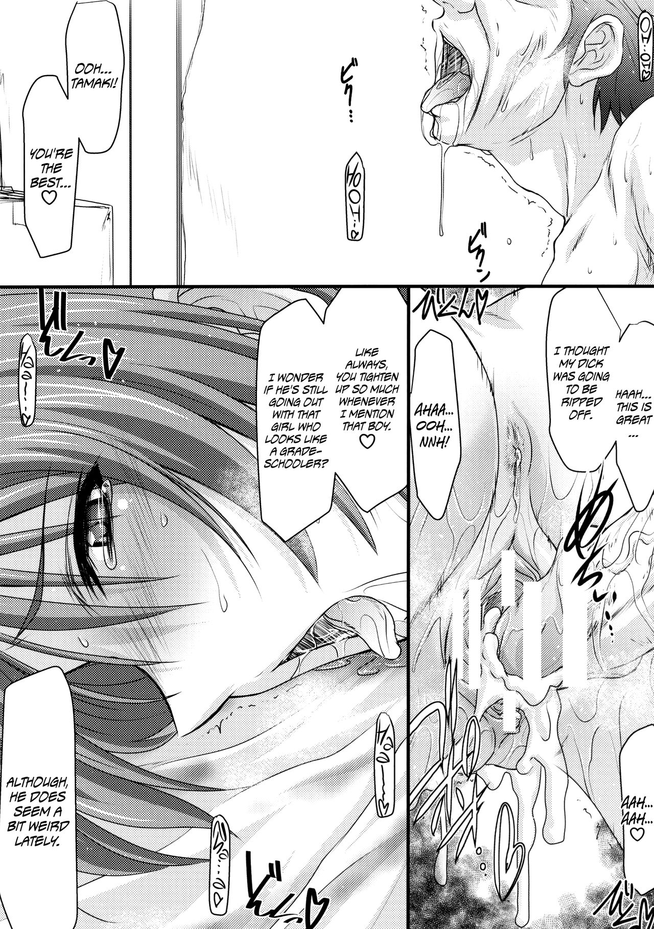 Astral Bout Ver.32 - Page 23