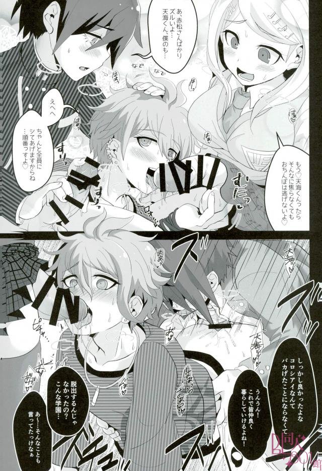 Mou Gaman Dekinai yo Amami-chan!! - Page 19