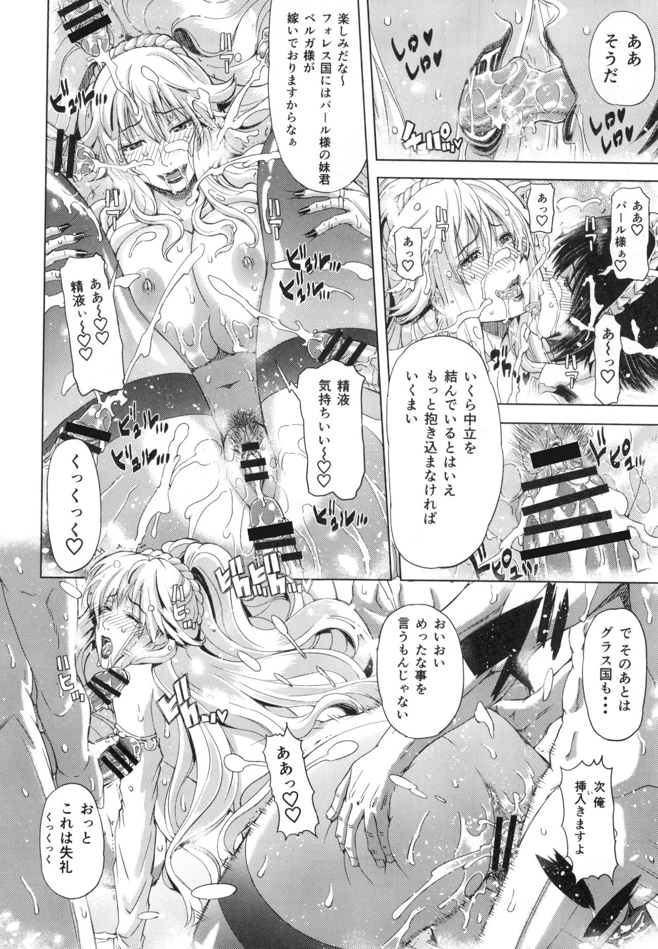 Kyouki no Oukoku Ichi no Shou - Page 18