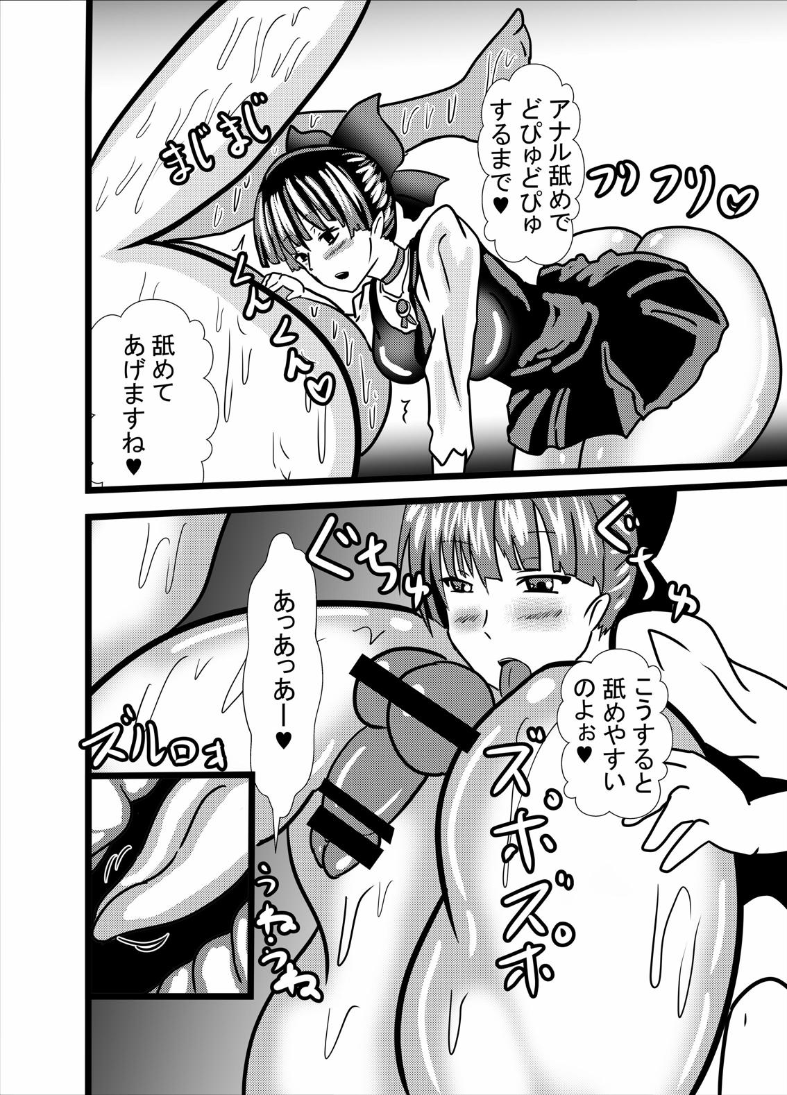 Paizuri Neko Nee-san - Page 12
