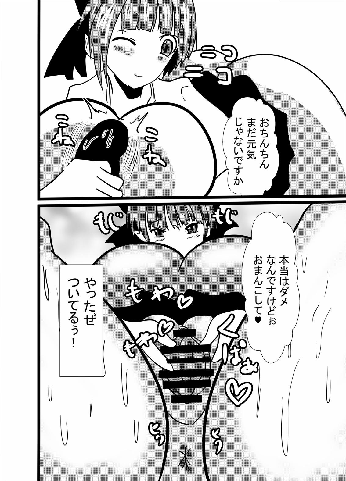Paizuri Neko Nee-san - Page 20