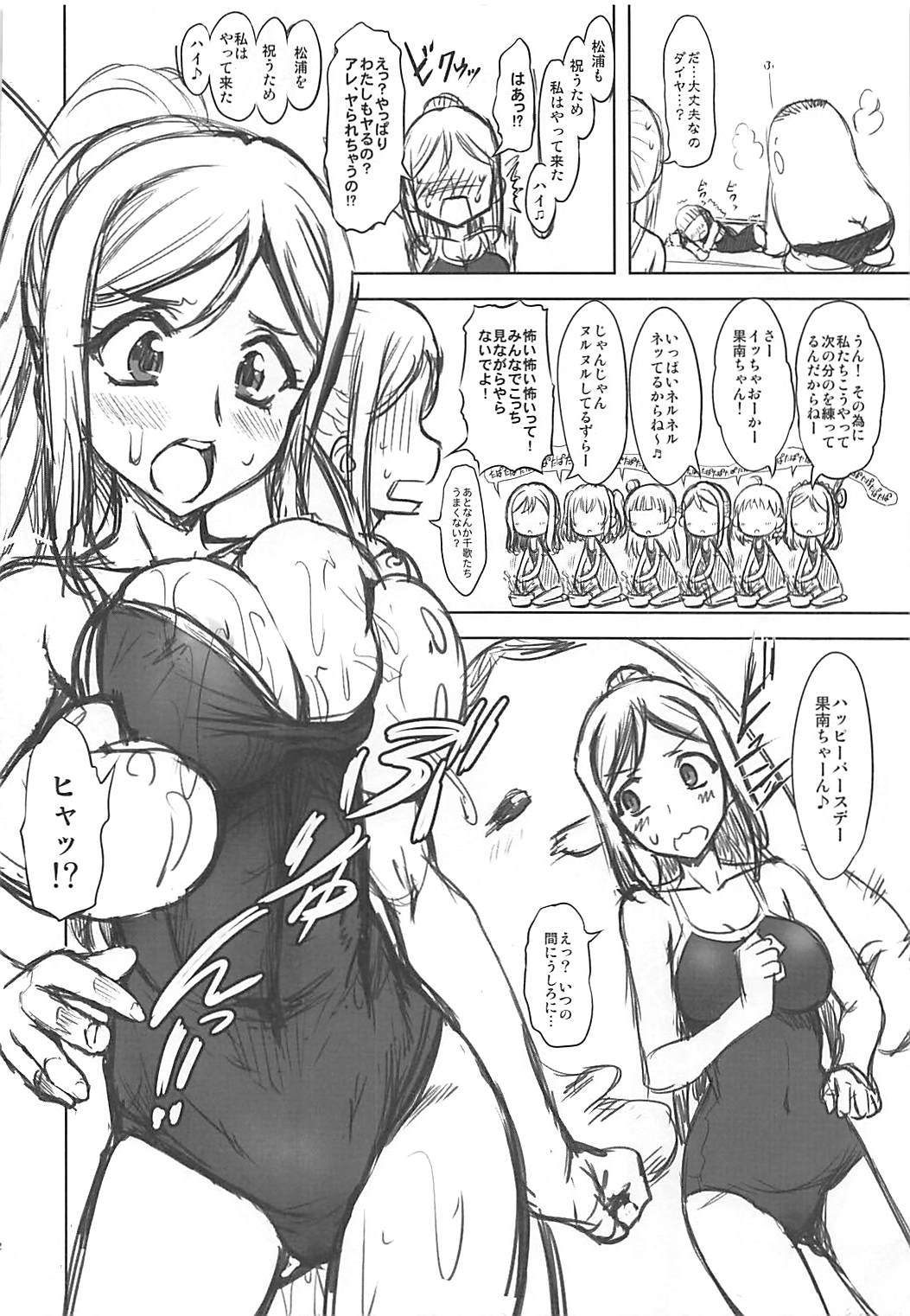 Aburave! Sunshine!! - Page 11