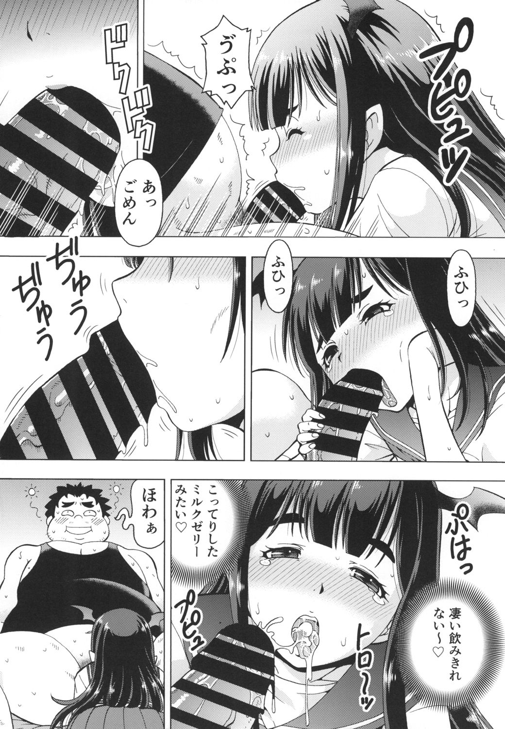 Isekai Fuuzoku II Succubus-san - Page 14