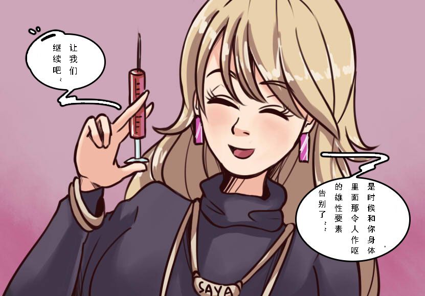 Husband to Bride [rework] MeowWithMe【chinese】 - Page 14