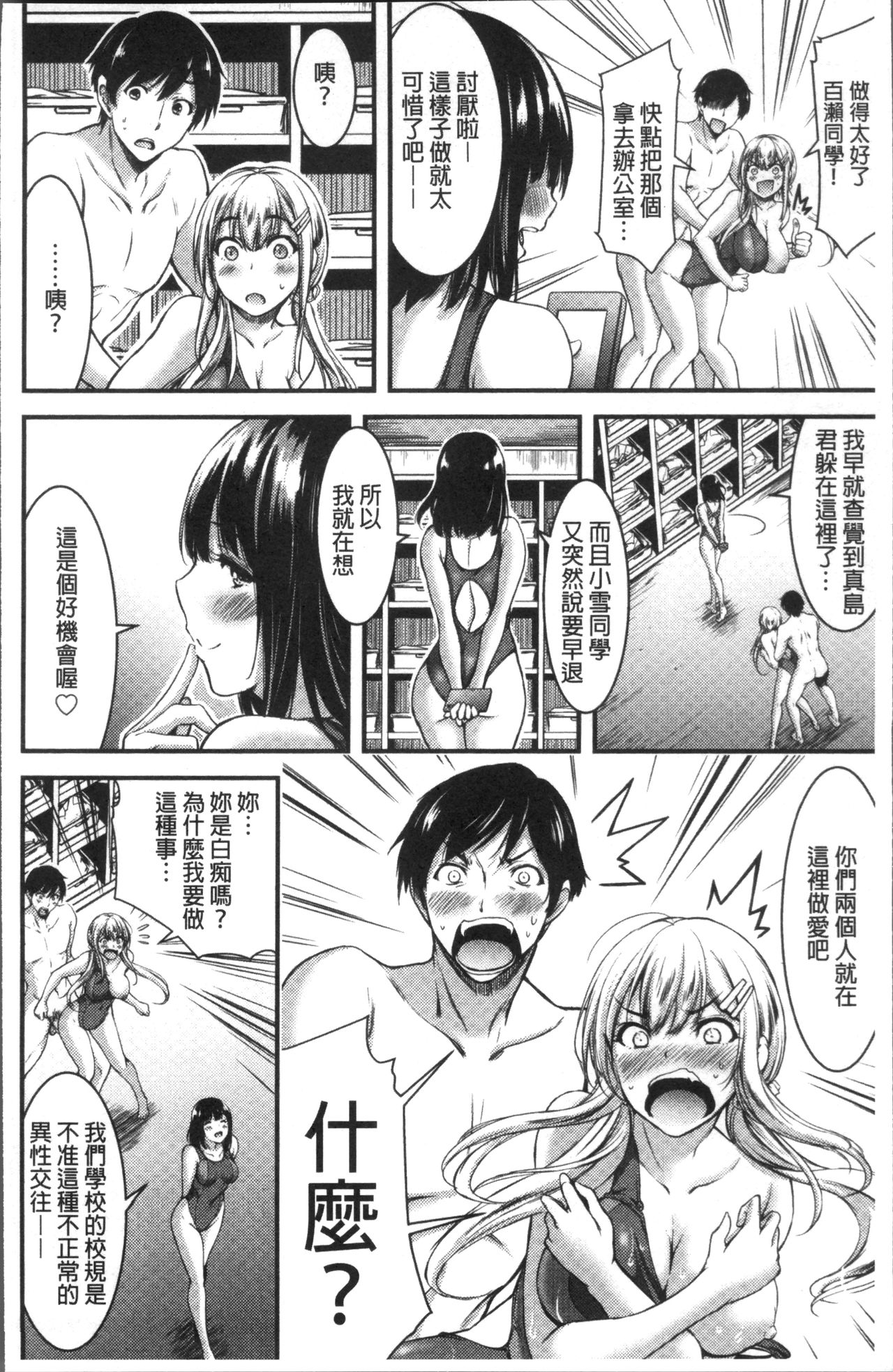 Nichijou Bitch Seitai Kansatsu | 日常淫蕩女性体観察 - Page 13