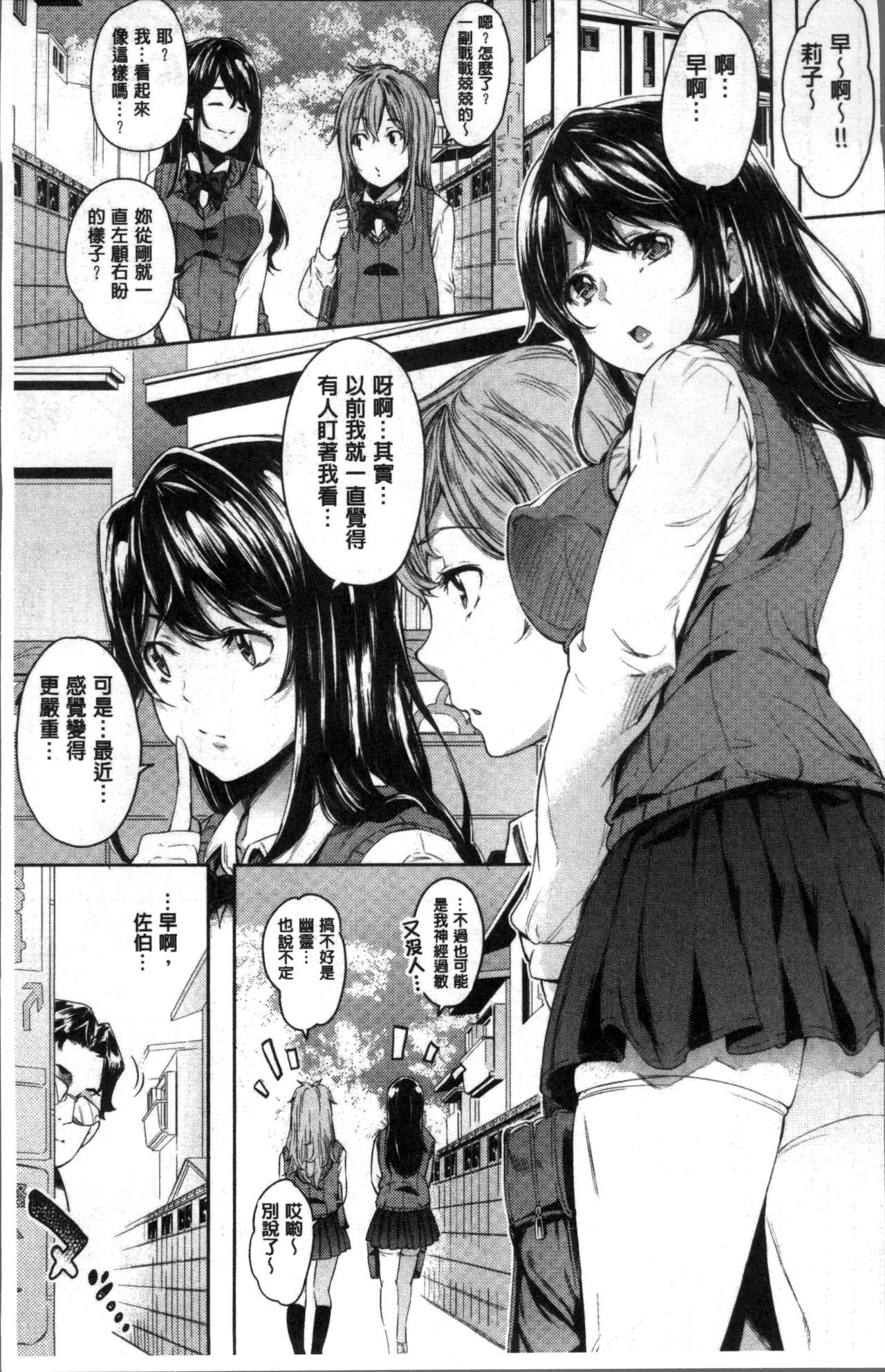 Kuchu Kuchu | 咕啾嚕♡咕啾嚕♡ - Page 12