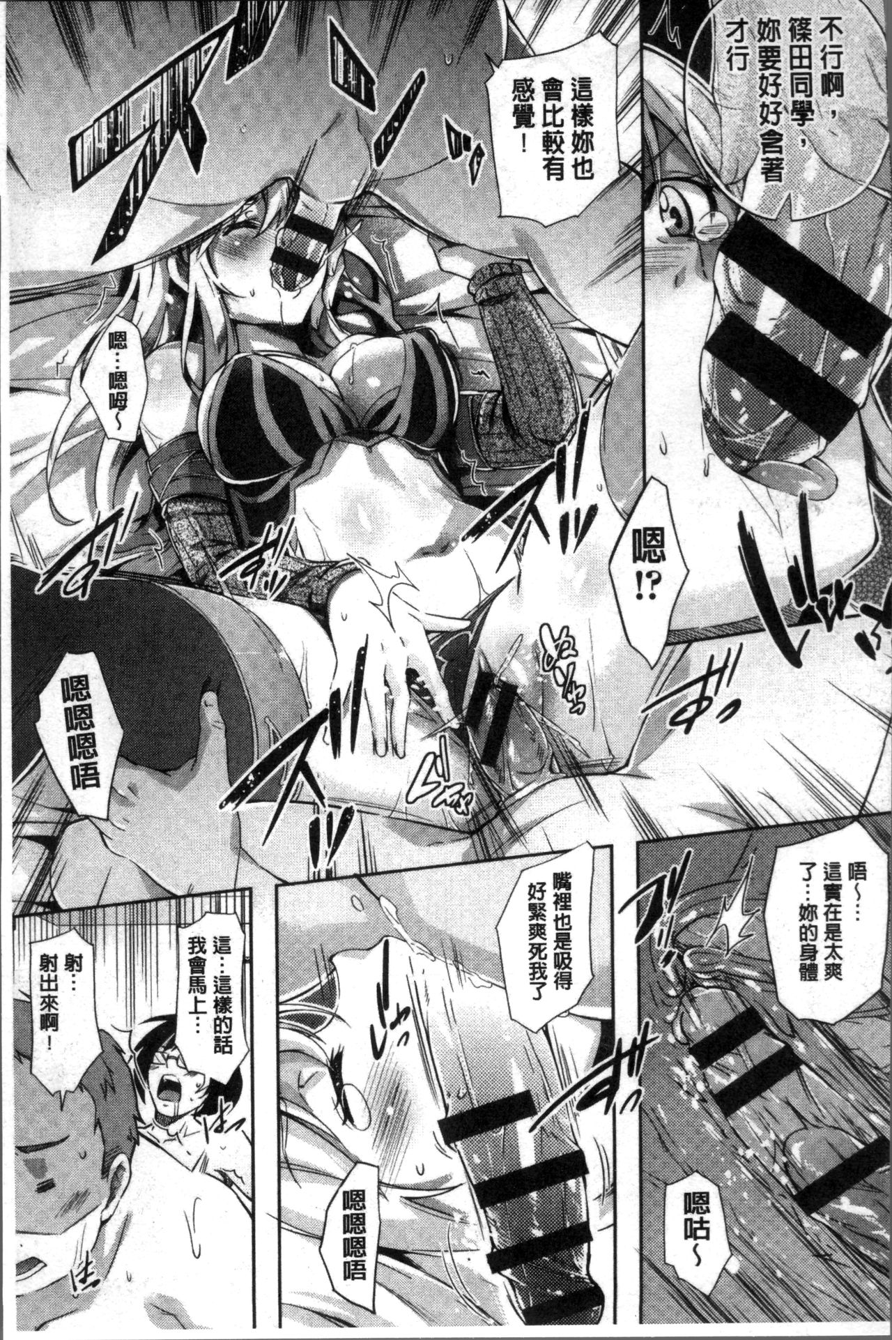 Kuchu Kuchu | 咕啾嚕♡咕啾嚕♡ - Page 124