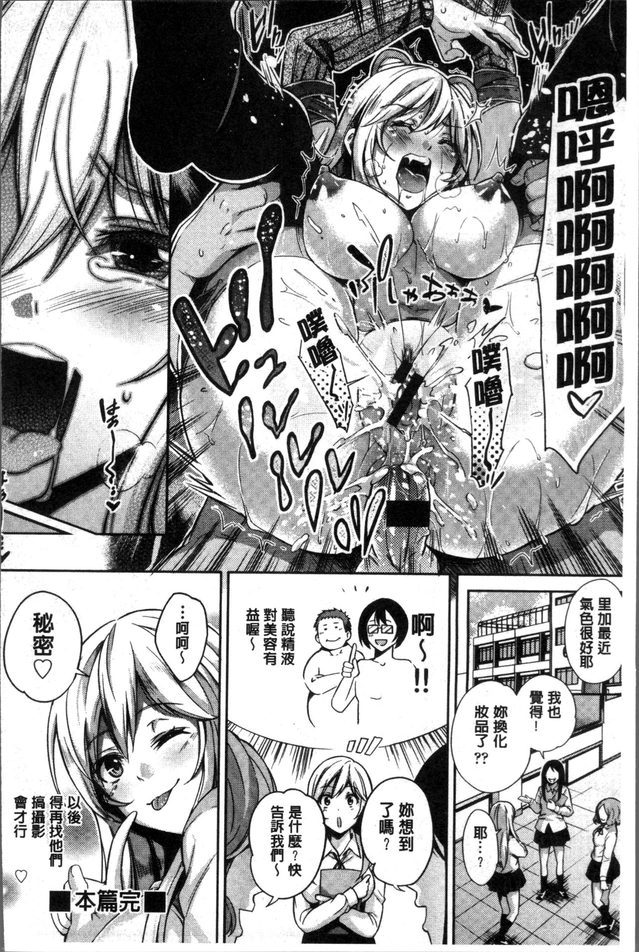 Kuchu Kuchu | 咕啾嚕♡咕啾嚕♡ - Page 129