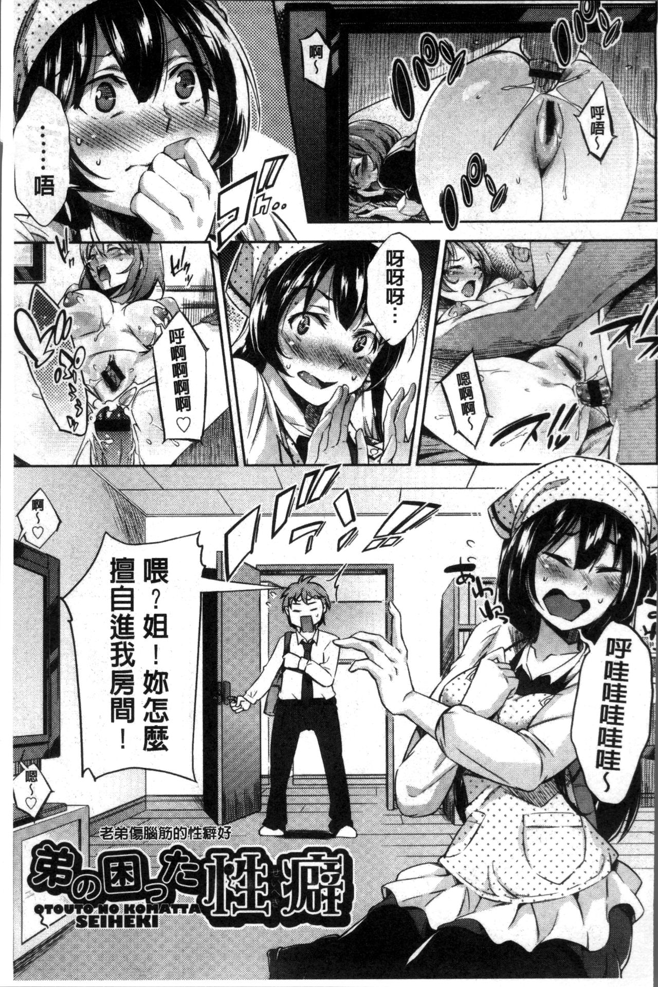 Kuchu Kuchu | 咕啾嚕♡咕啾嚕♡ - Page 130
