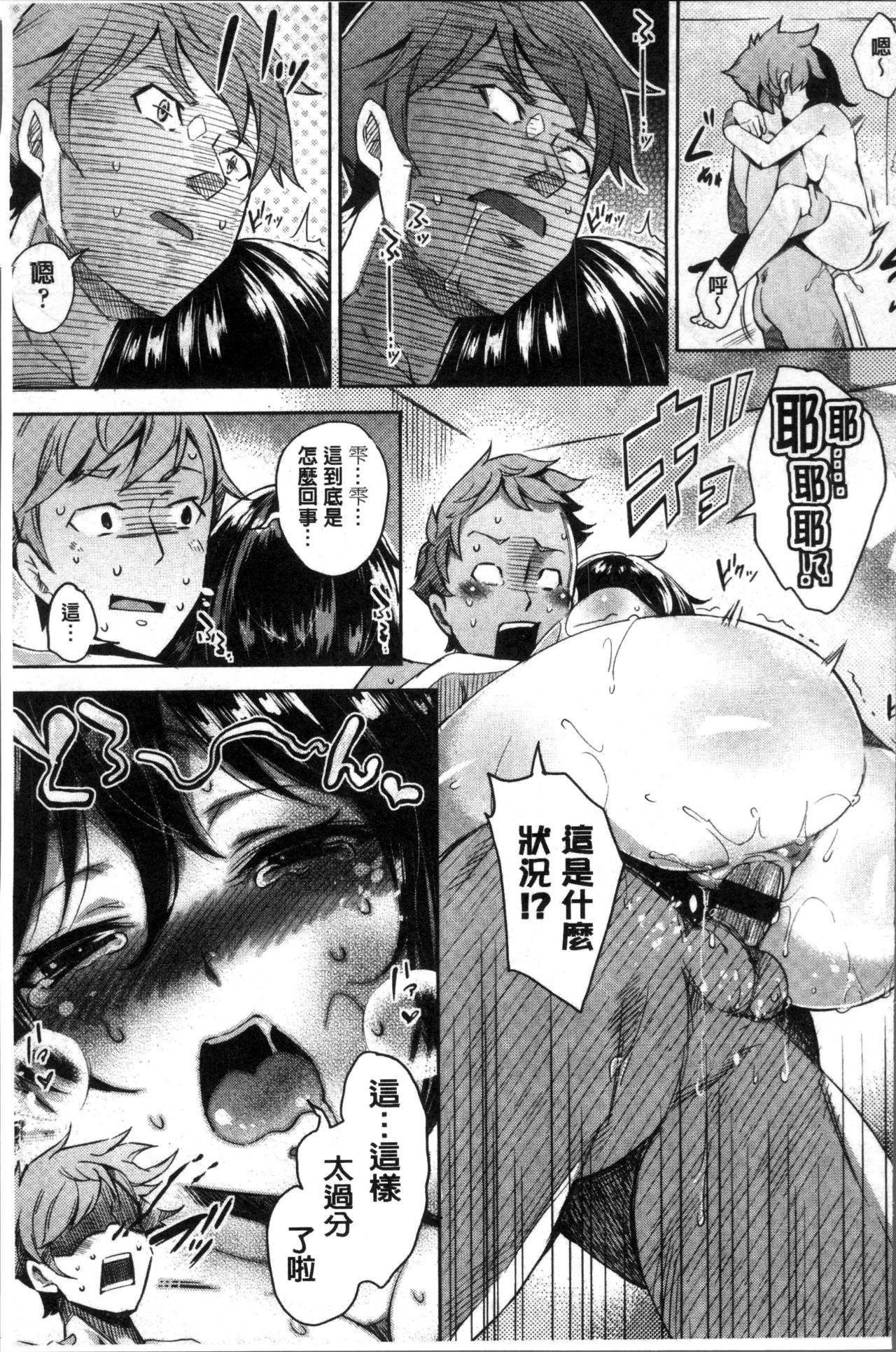 Kuchu Kuchu | 咕啾嚕♡咕啾嚕♡ - Page 174