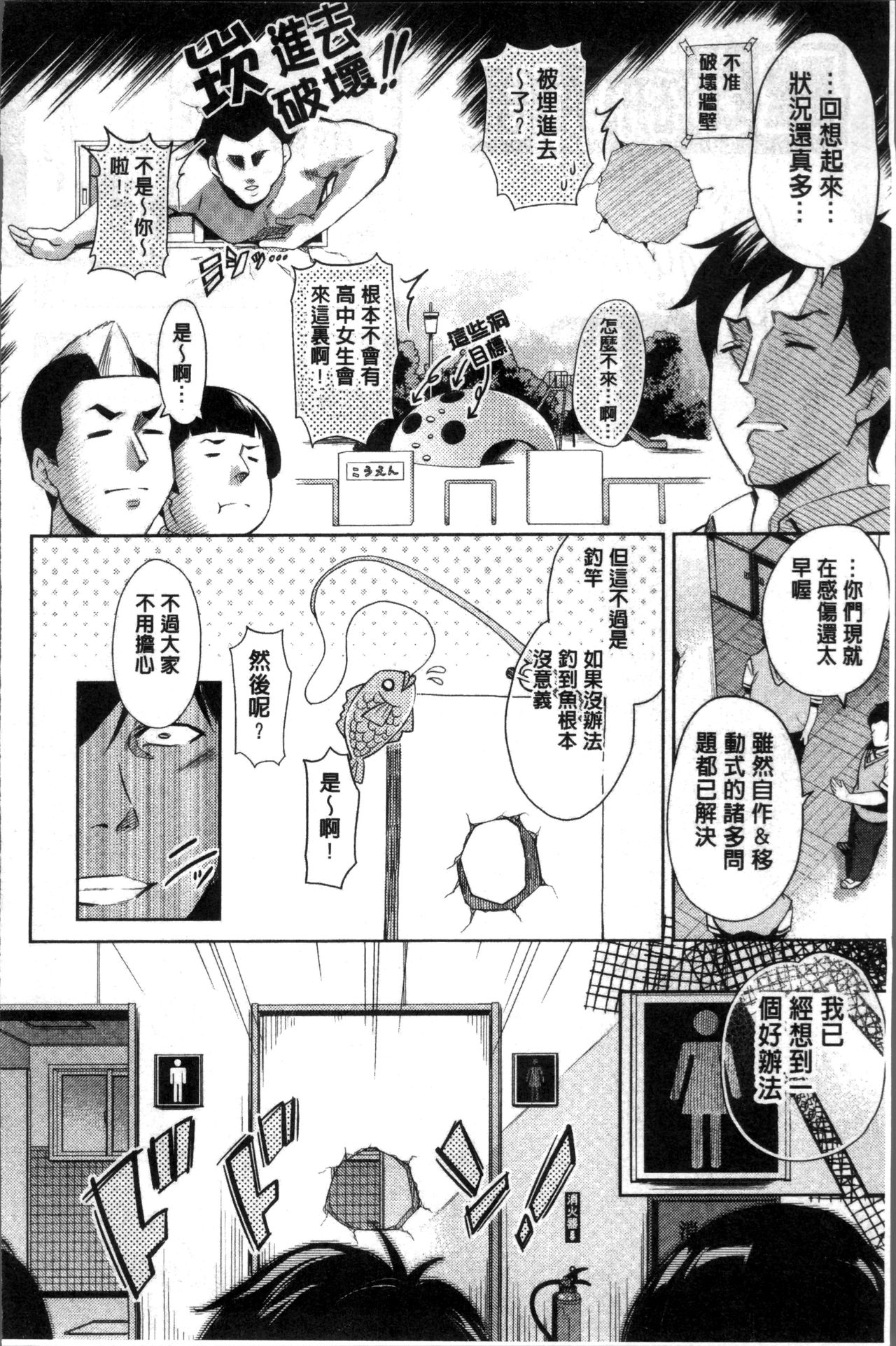 Kuchu Kuchu | 咕啾嚕♡咕啾嚕♡ - Page 179