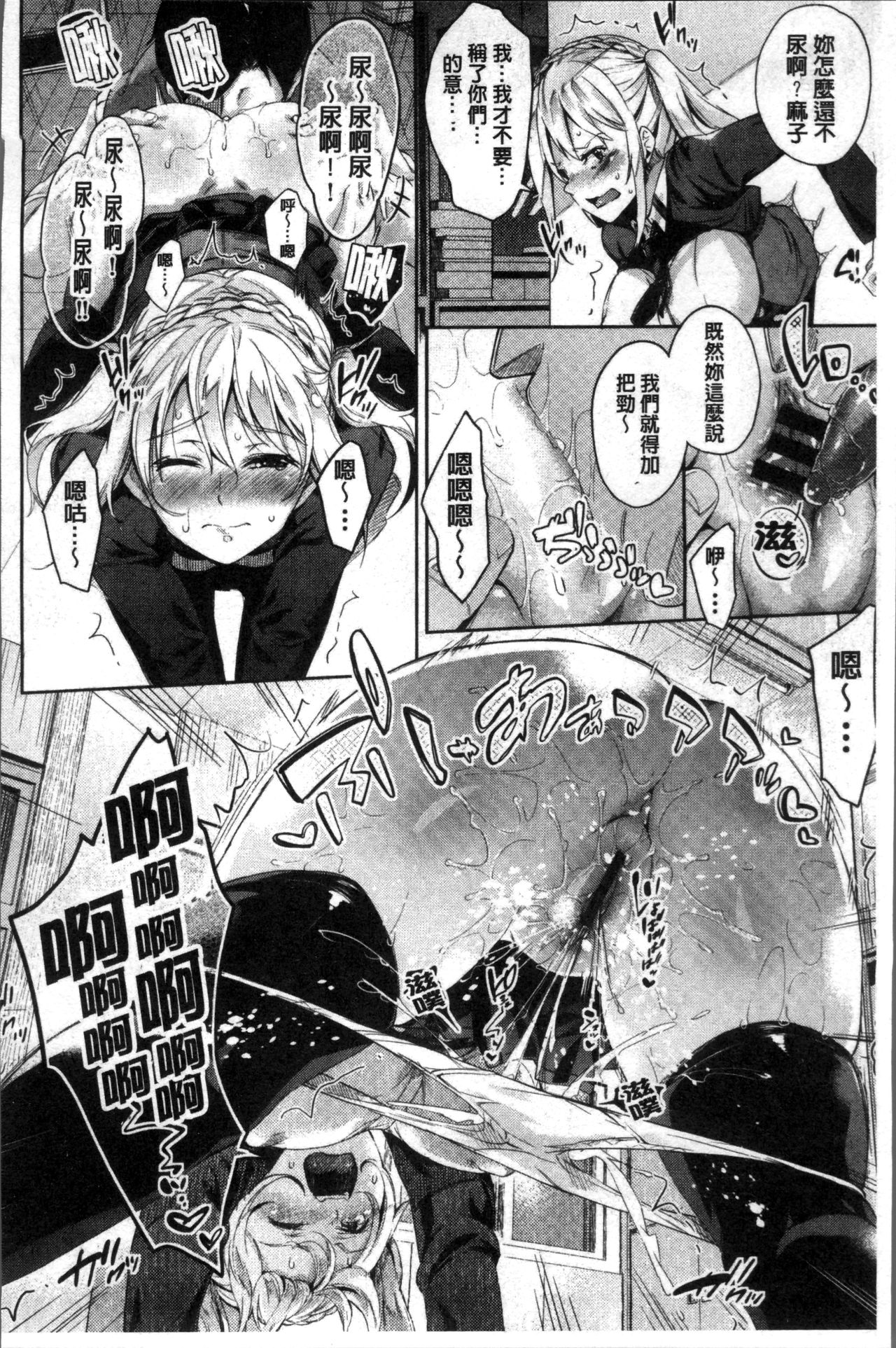Kuchu Kuchu | 咕啾嚕♡咕啾嚕♡ - Page 187