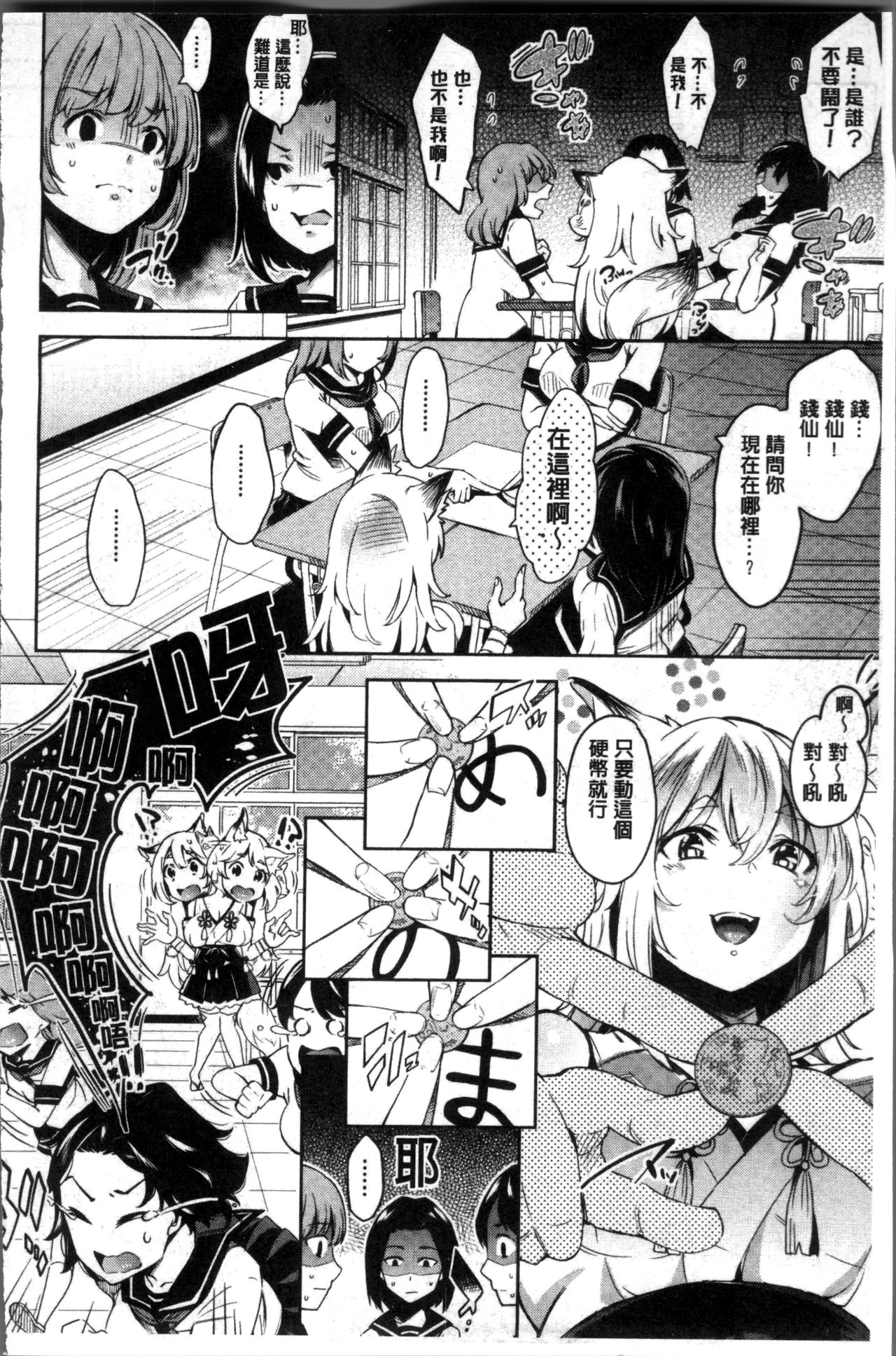Kuchu Kuchu | 咕啾嚕♡咕啾嚕♡ - Page 63