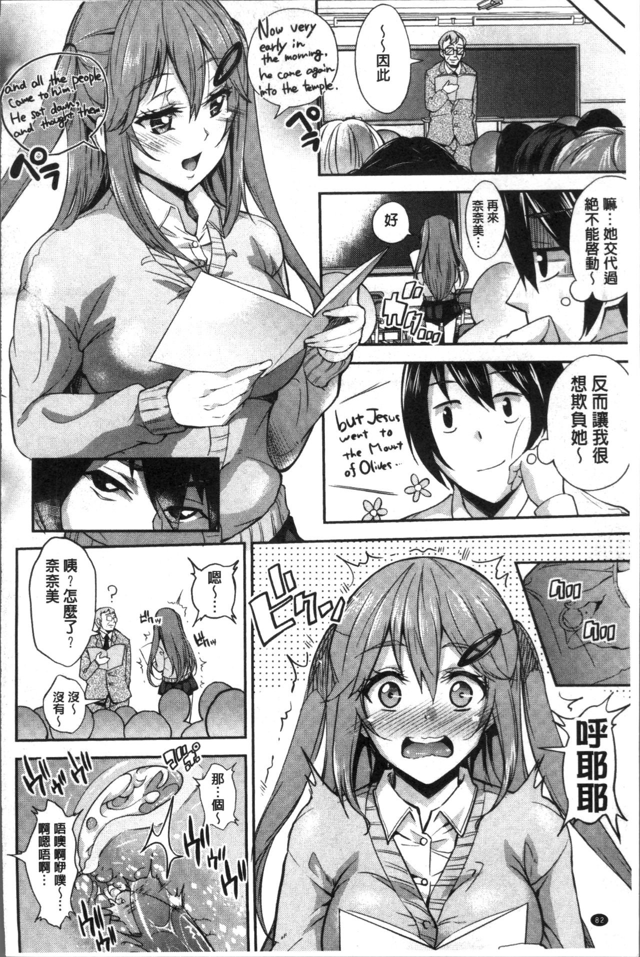 Kuchu Kuchu | 咕啾嚕♡咕啾嚕♡ - Page 85