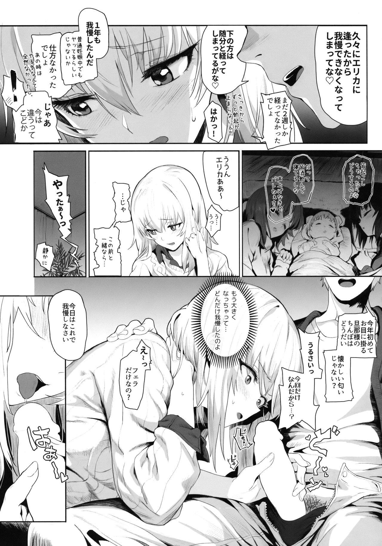 ERIKA - Page 14