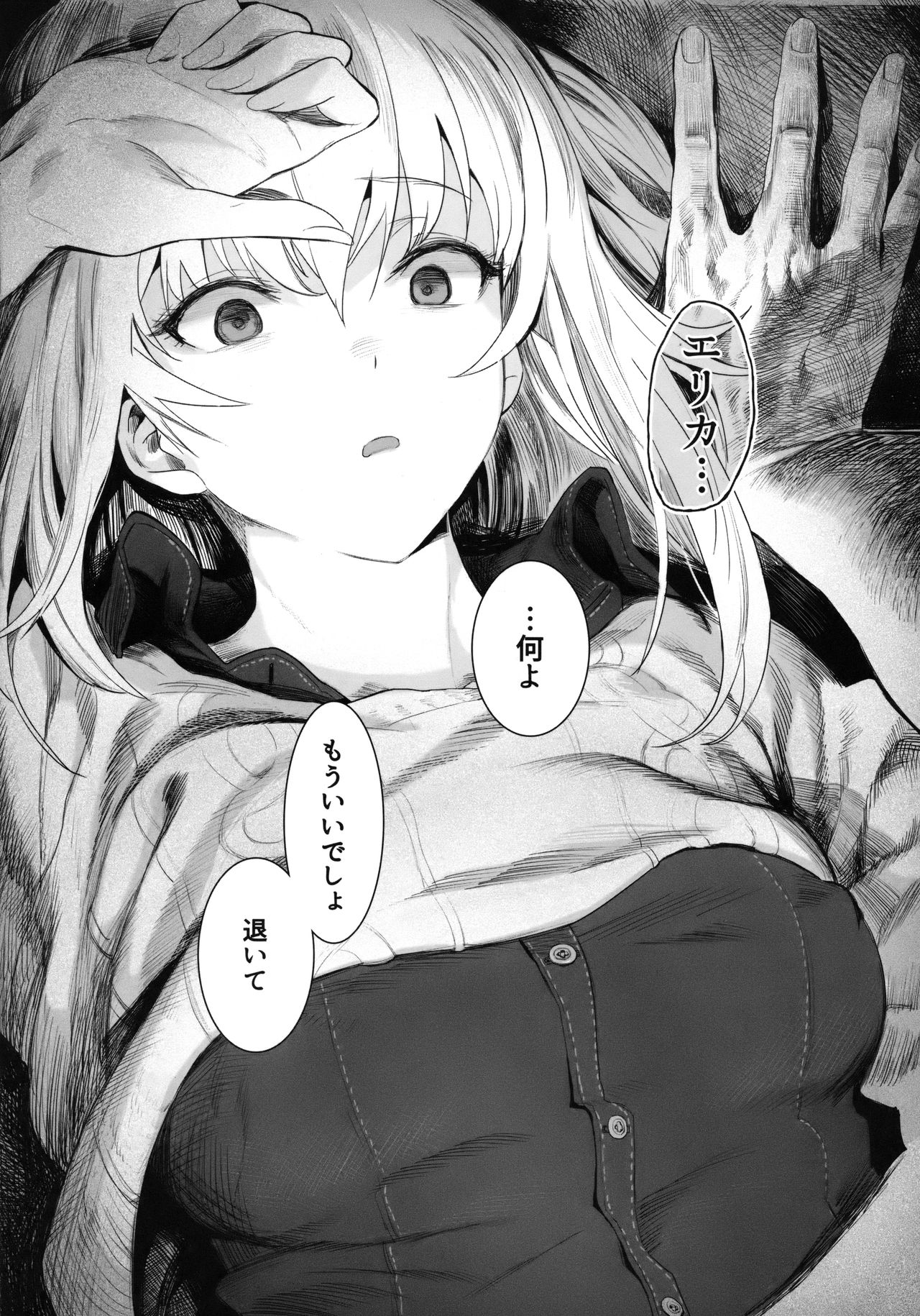 ERIKA - Page 17