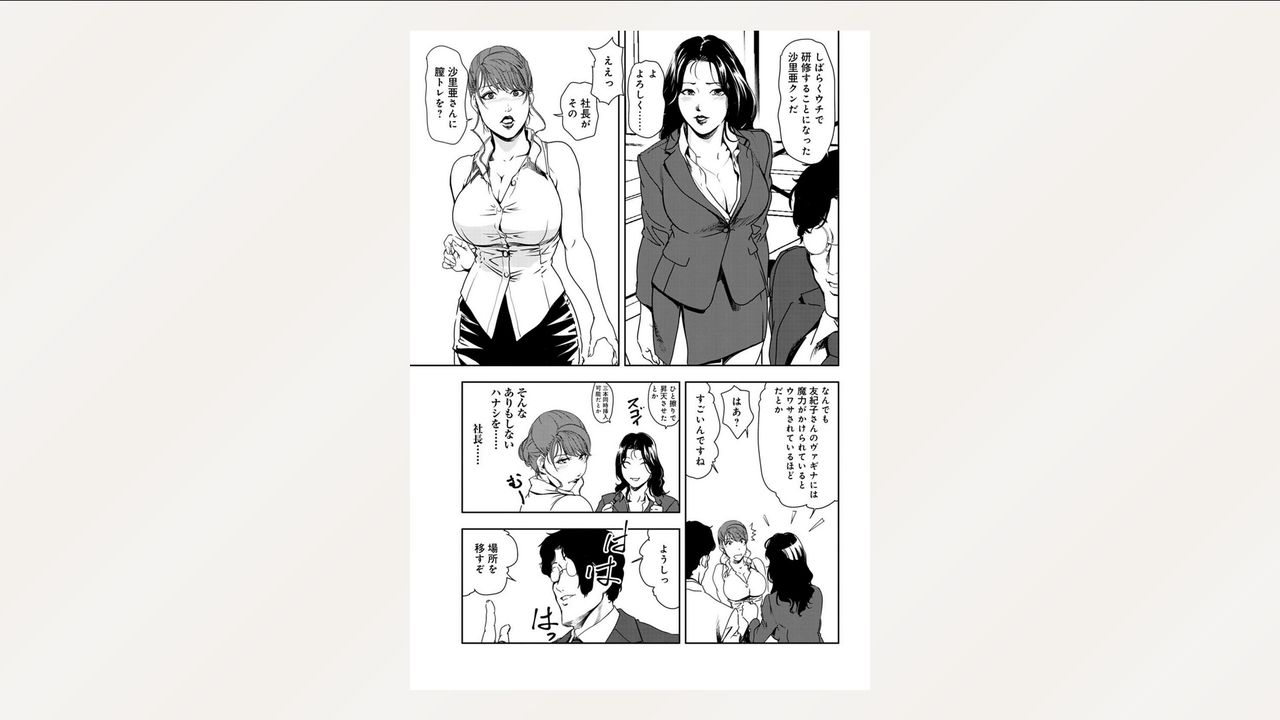 Nikuhisyo Yukiko 26 - Page 11